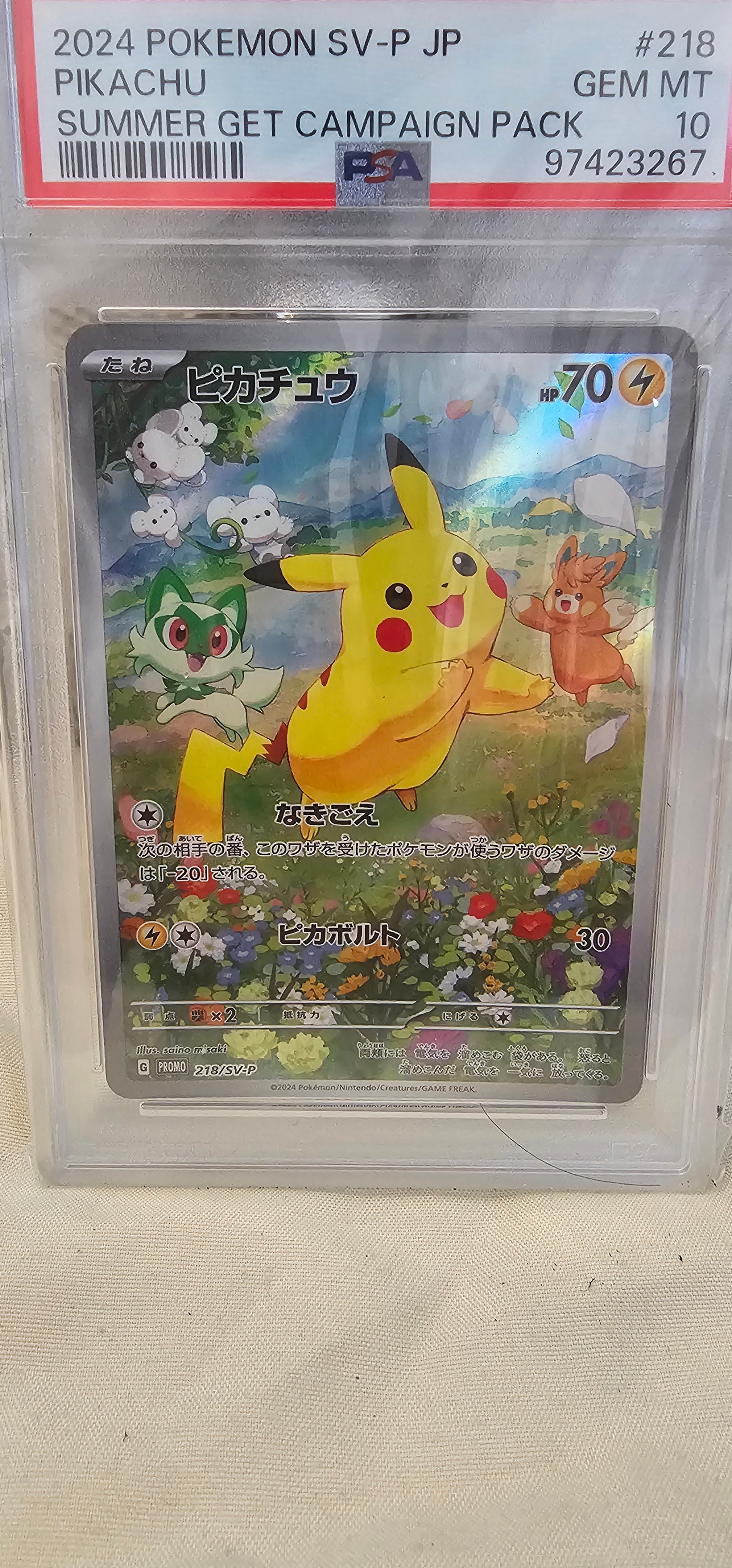 ピカチュウ P [SV-P 218](プロモカードパック「ポケカの夏がキタ!プロモカードGetキャンペーン!」)
