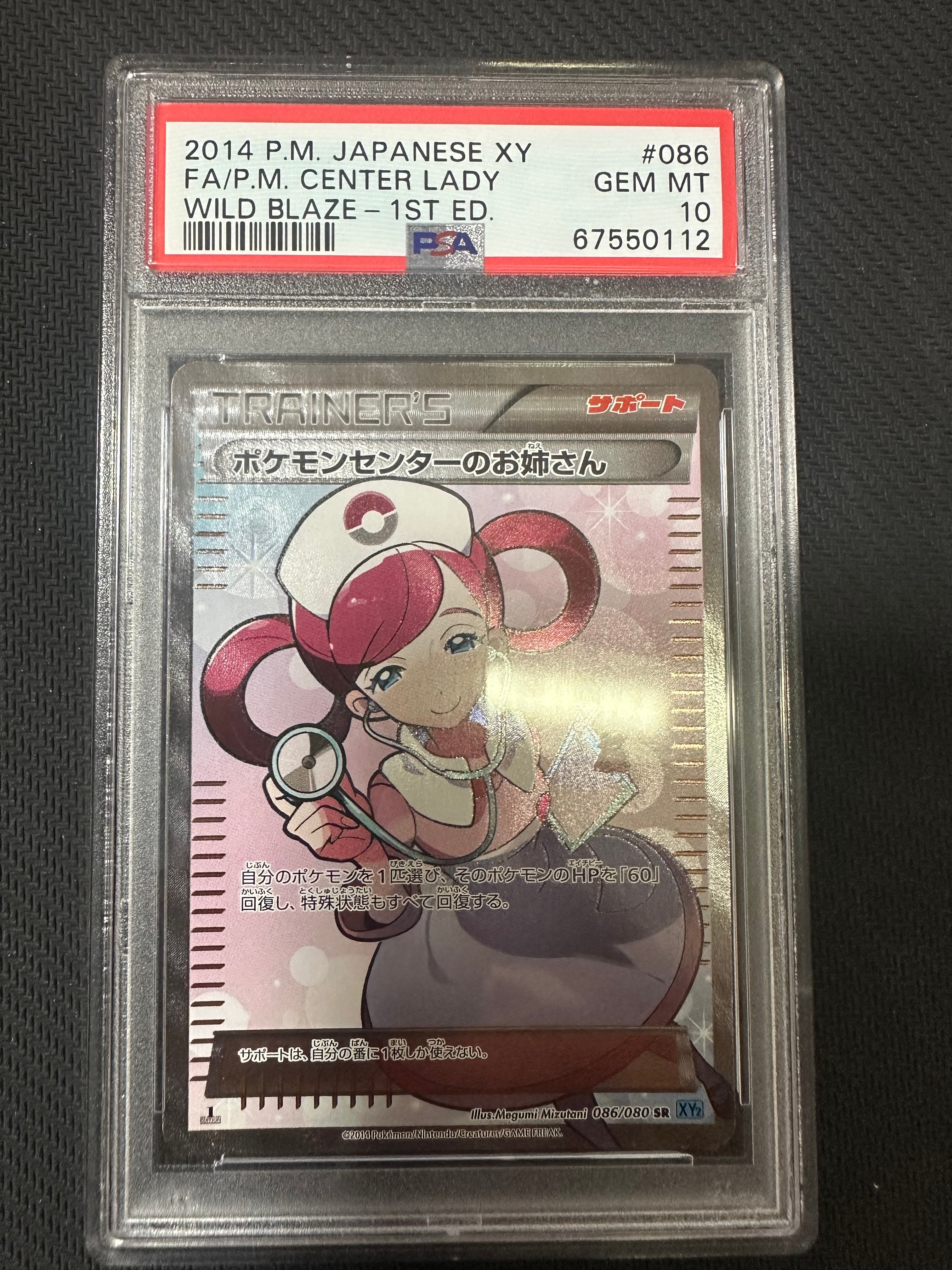 PSA10】ユリーカ SR[SM6 102/094](拡張パック「禁断の光」) 1枚の中古