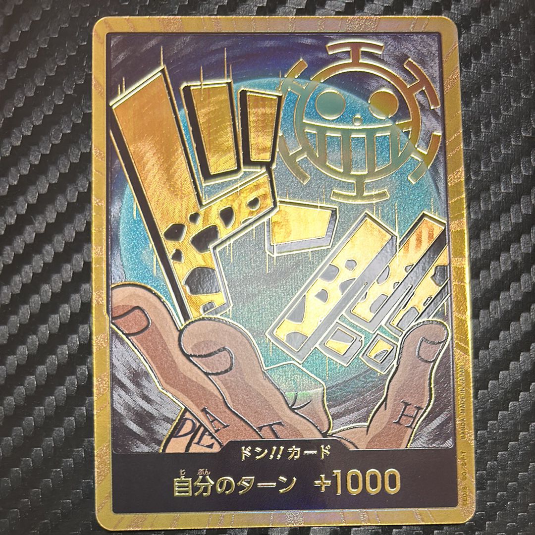 ドン!!カード : トラファルガー・ロー スーパーパラレル (プレミアムブースター「ONE PIECE CARD THE BEST」)
