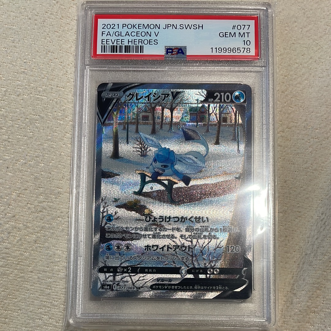 グレイシアV SR: SA[S6a 077/069](強化拡張パック「イーブイヒーローズ」)