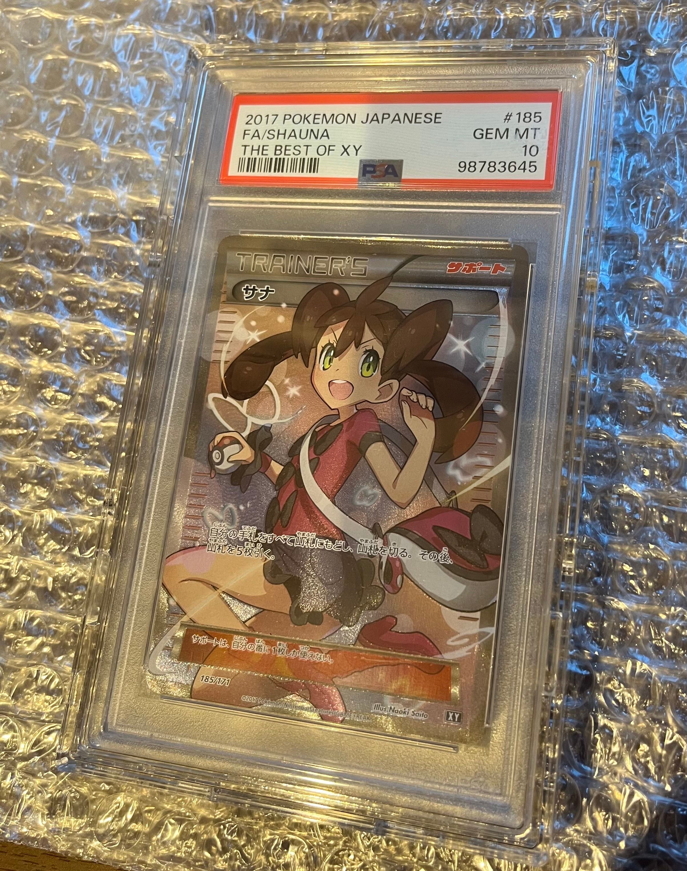 サナ[XY-BEST 185/171](ハイクラスパック「THE BEST OF XY」)