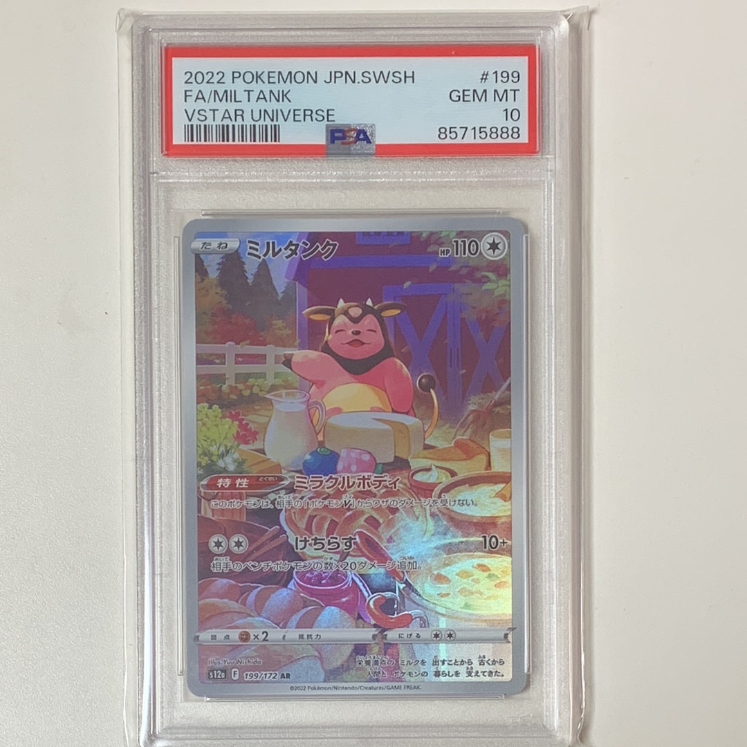 ミルタンク AR[s12a 199/172](ハイクラスパック「VSTARユニバース」)