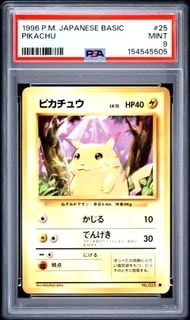 PSA9】ピカチュウ ○ : 旧裏 [PMCG1-2](拡張パック