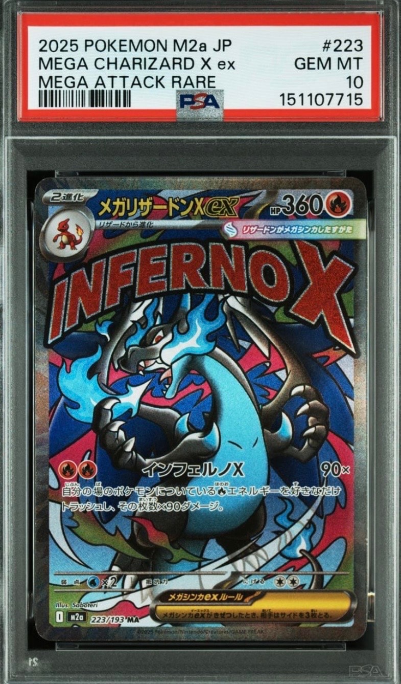 ニャース UR :1ED [BW2 072/066](拡張パック「レッドコレクション」)の