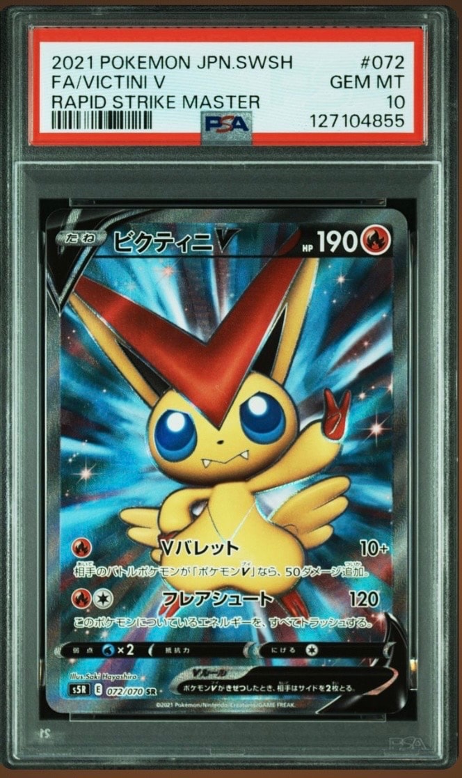Victini V SR[s5R 072/070](Expansion Pack "Rapid Strike Master")