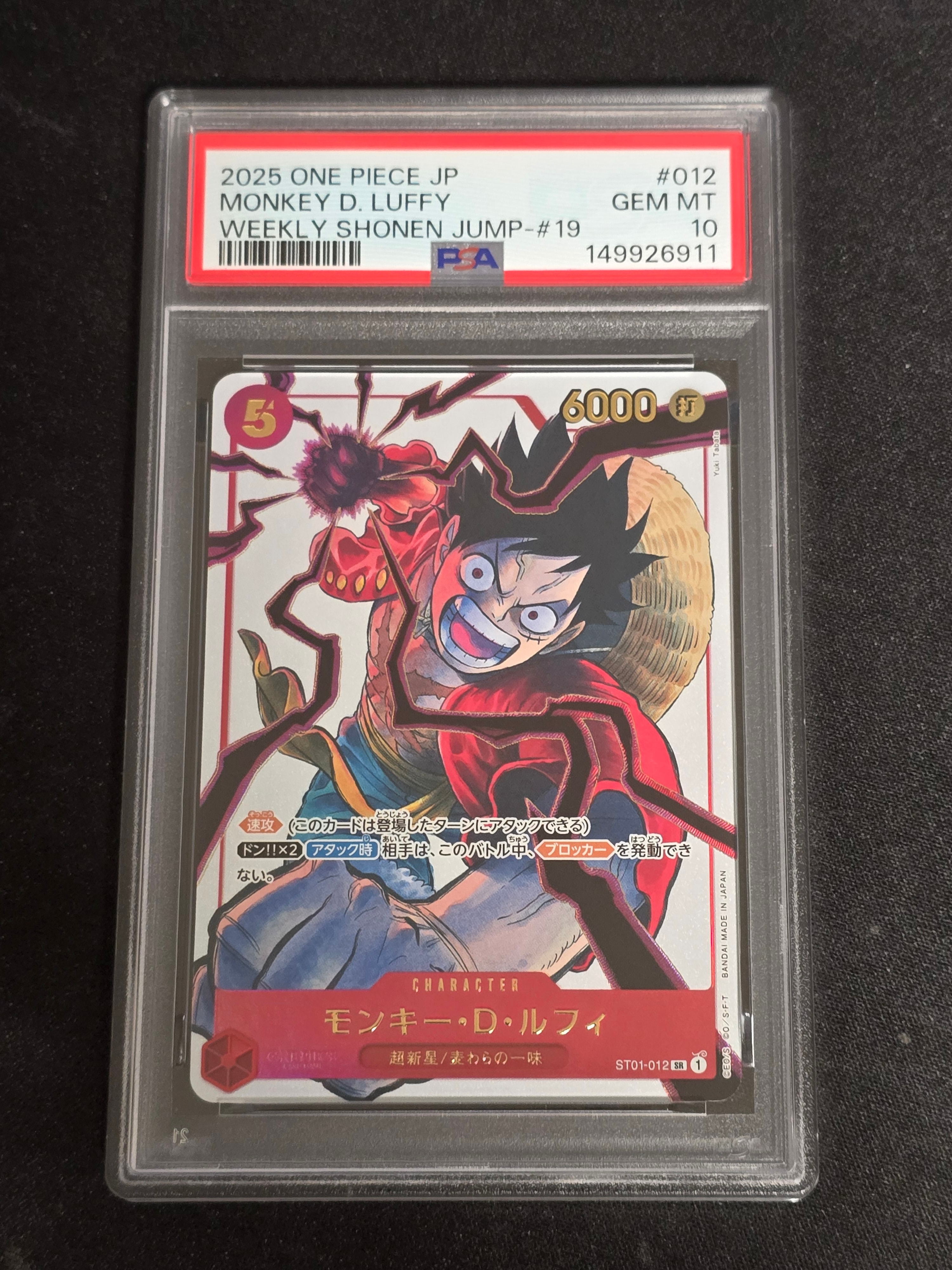 PSA10】モンキー・D・ルフィ SR [ST01-012](プロモーションカード