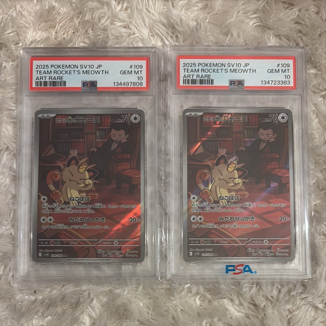 ロケット団のニャース AR [SV10 109/098](拡張パック「ロケット団の栄光」)