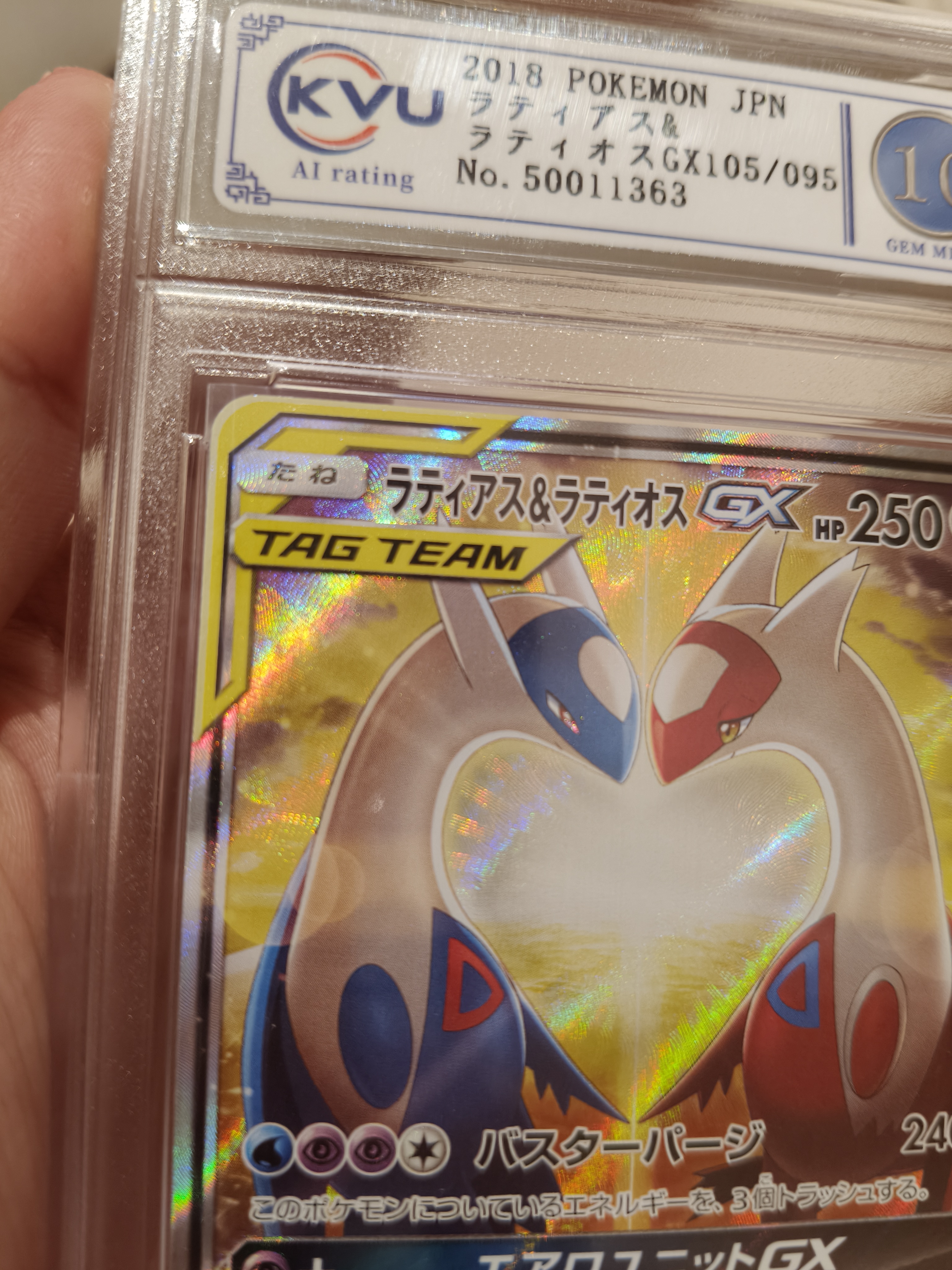 リザードンex UR[SV3 139/108](拡張パック「黒炎の支配者」)の新品