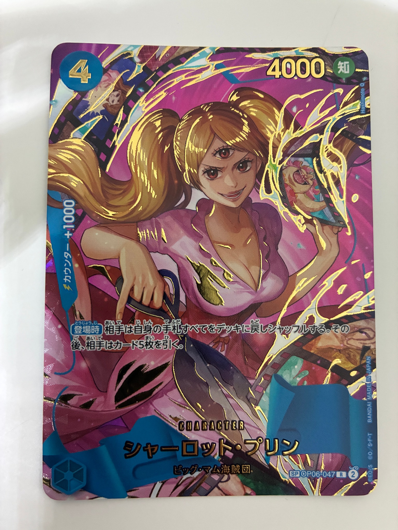 シャーロット・プリン R-SPC [OP06-047](プレミアムブースター「ONE PIECE CARD THE BEST vol.2」)