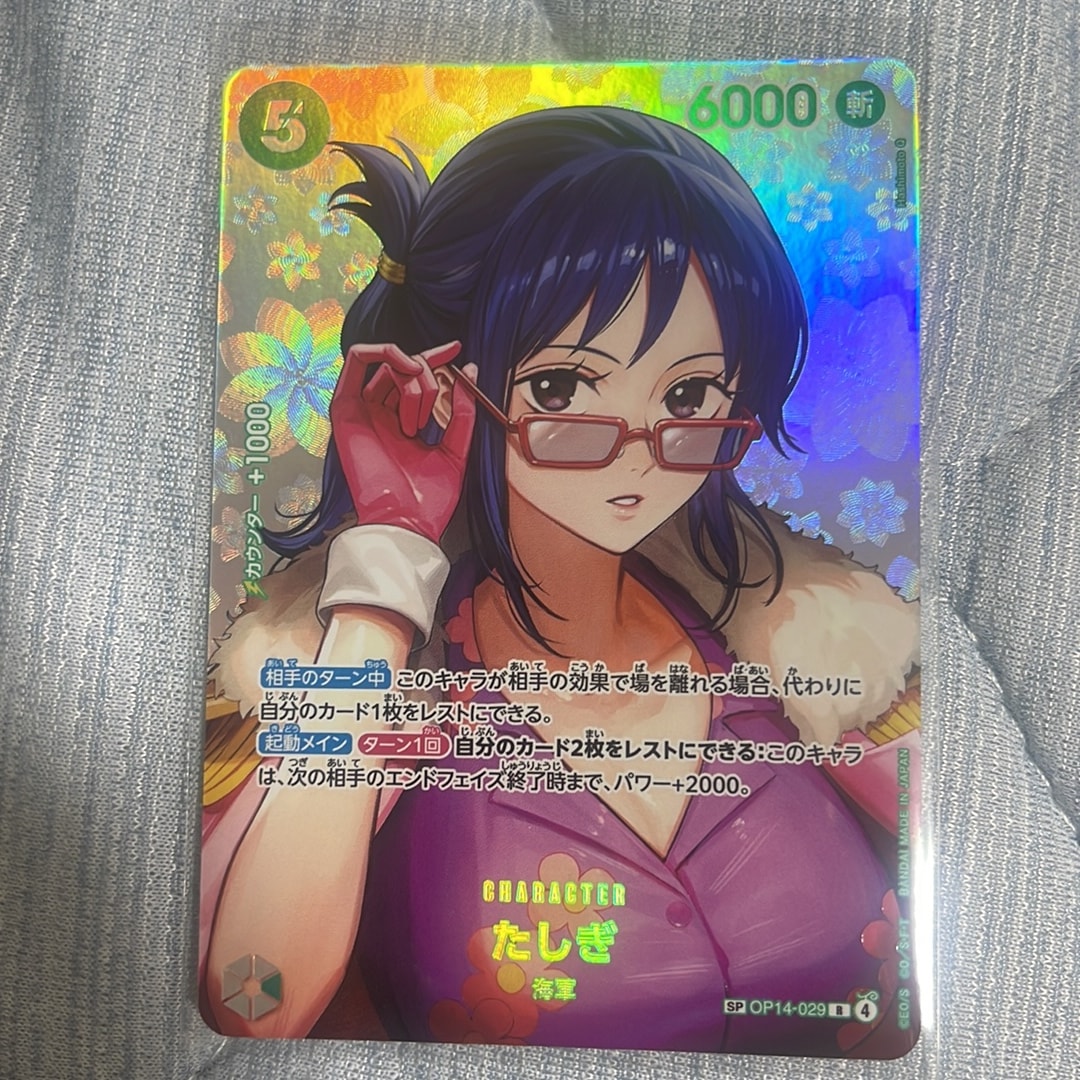 たしぎ R-SPC [OP14-029](ブースターパック「決戦の刻」)通販・買取