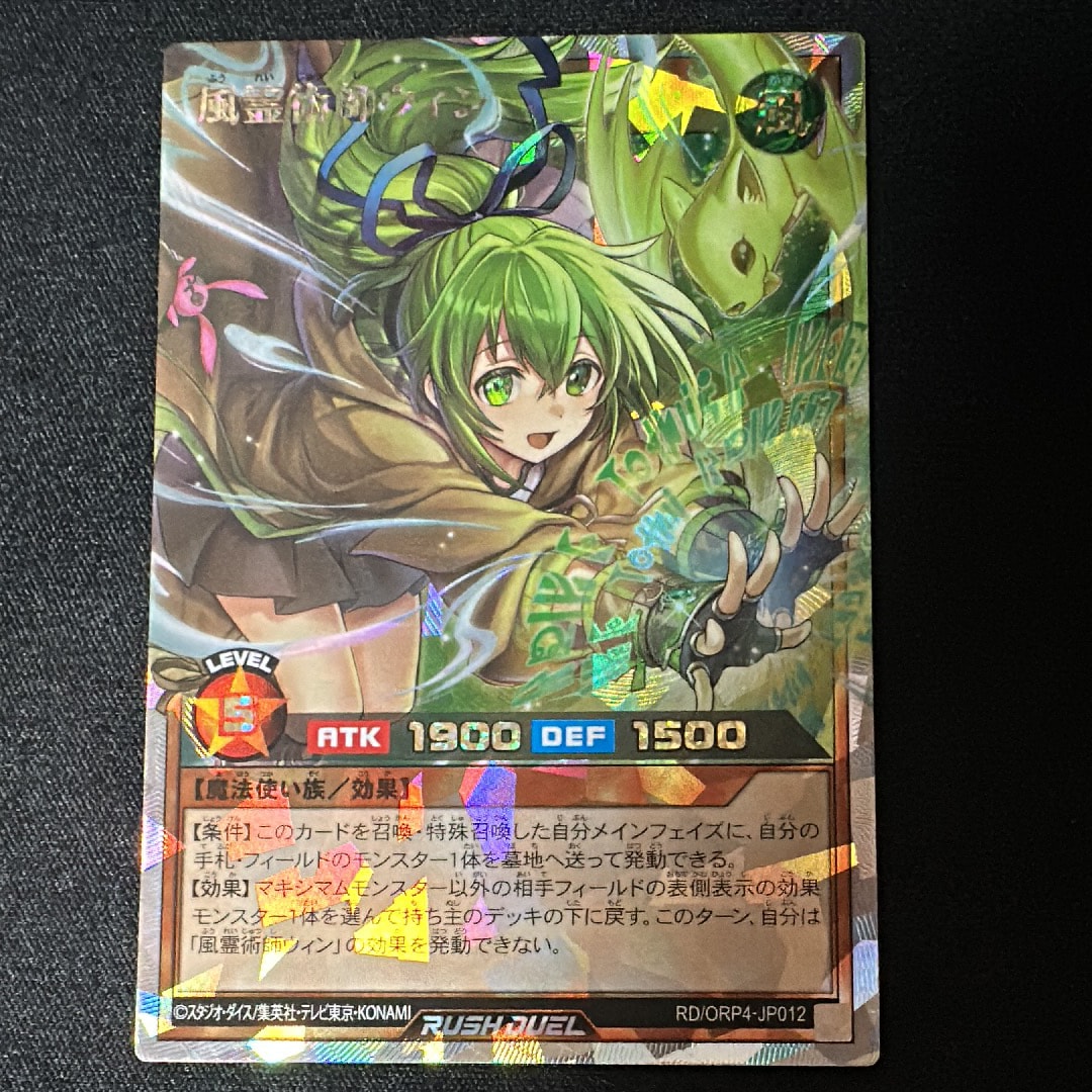 PSA10】永劫の神導龍 (PREMIUM BLACK Ver.) ORR [5TH1-JP001](5th