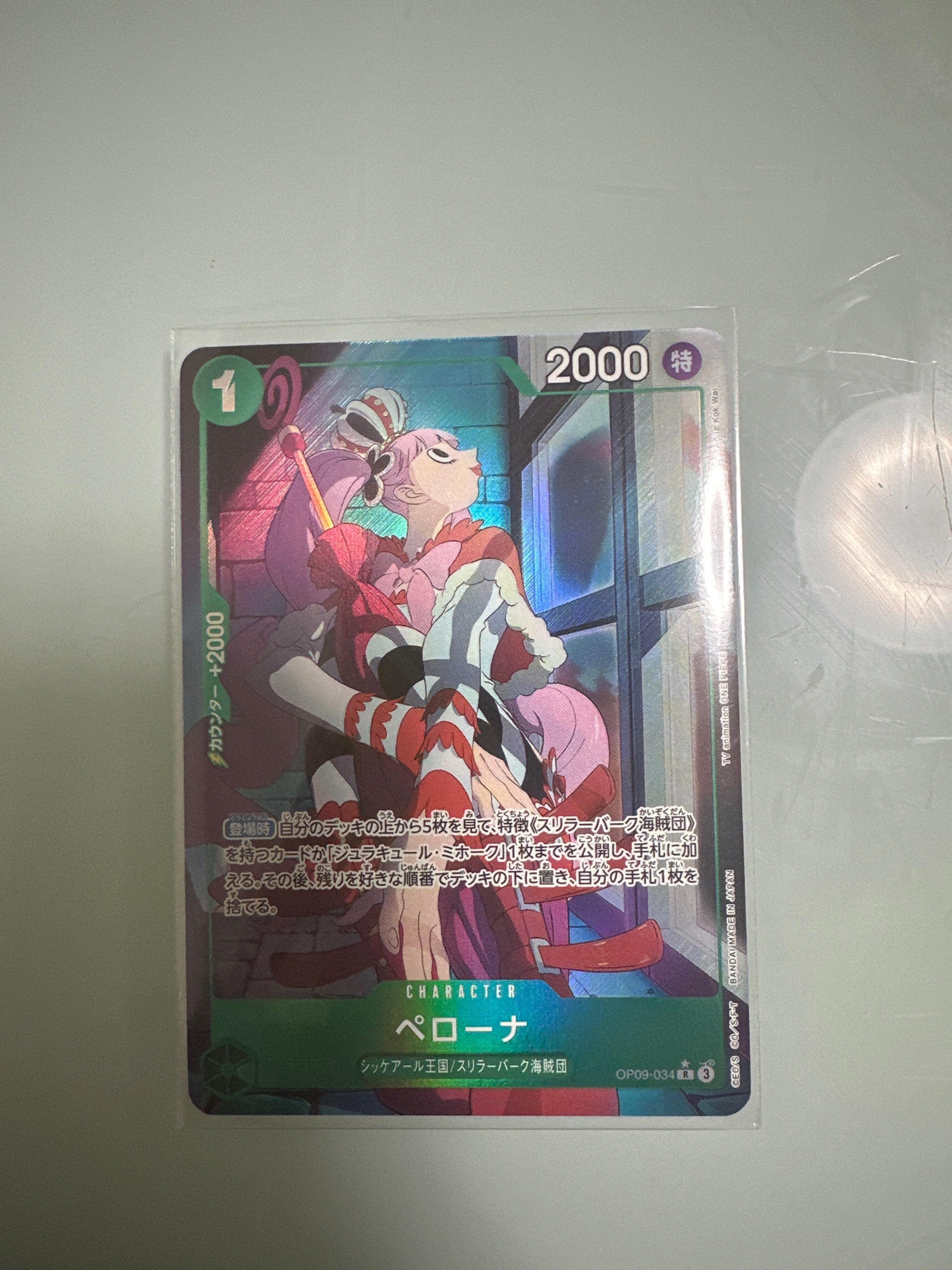 PSA10】ペローナ R [OP09-034](プロモーションカード「Vジャンプ 2025