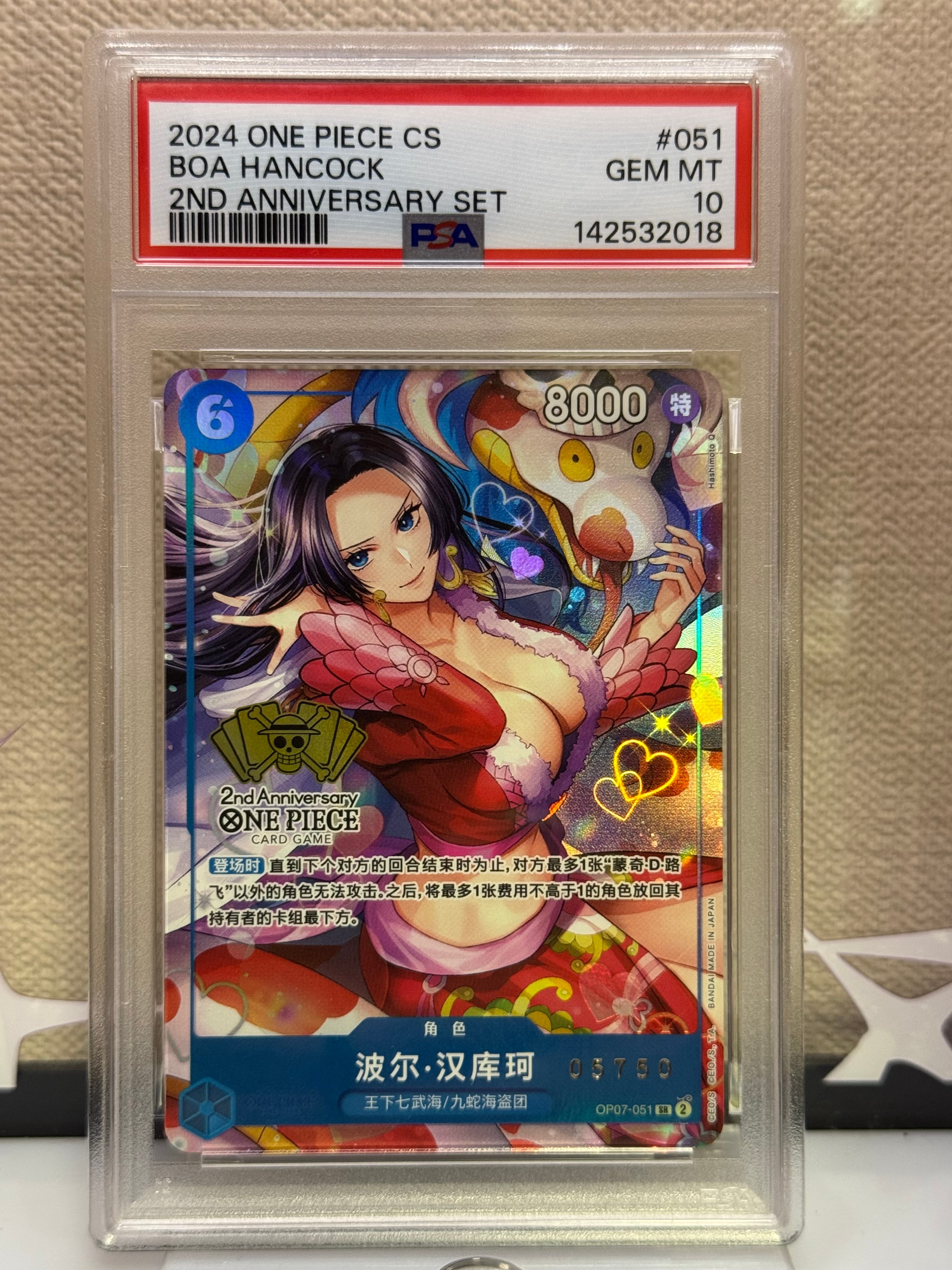 ボア・ハンコック【2nd ANNIVERSARY SET】OP07-051 One Piece TCG Chinese Boa Hancock OP07-051 SR Exclusive 2nd