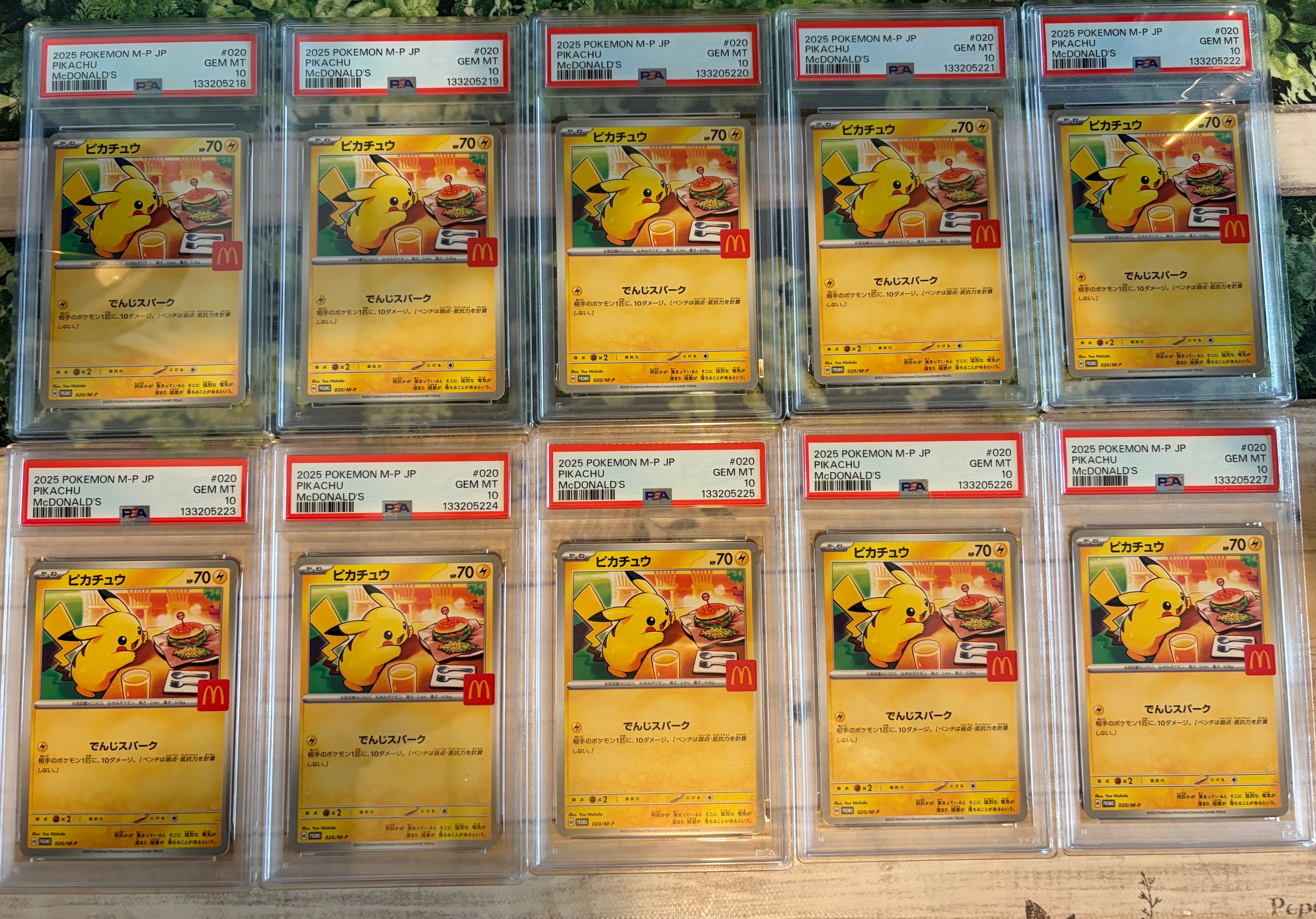 ピカチュウ P [M-P 020](プロモカードパック「マクドナルド ハッピーセット2025」)