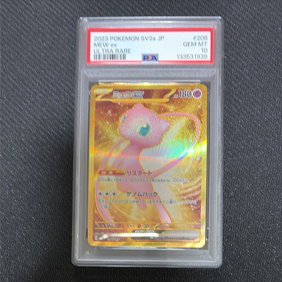 ミュウex UR[SV2a 208/165](強化拡張パック「ポケモンカード151」)