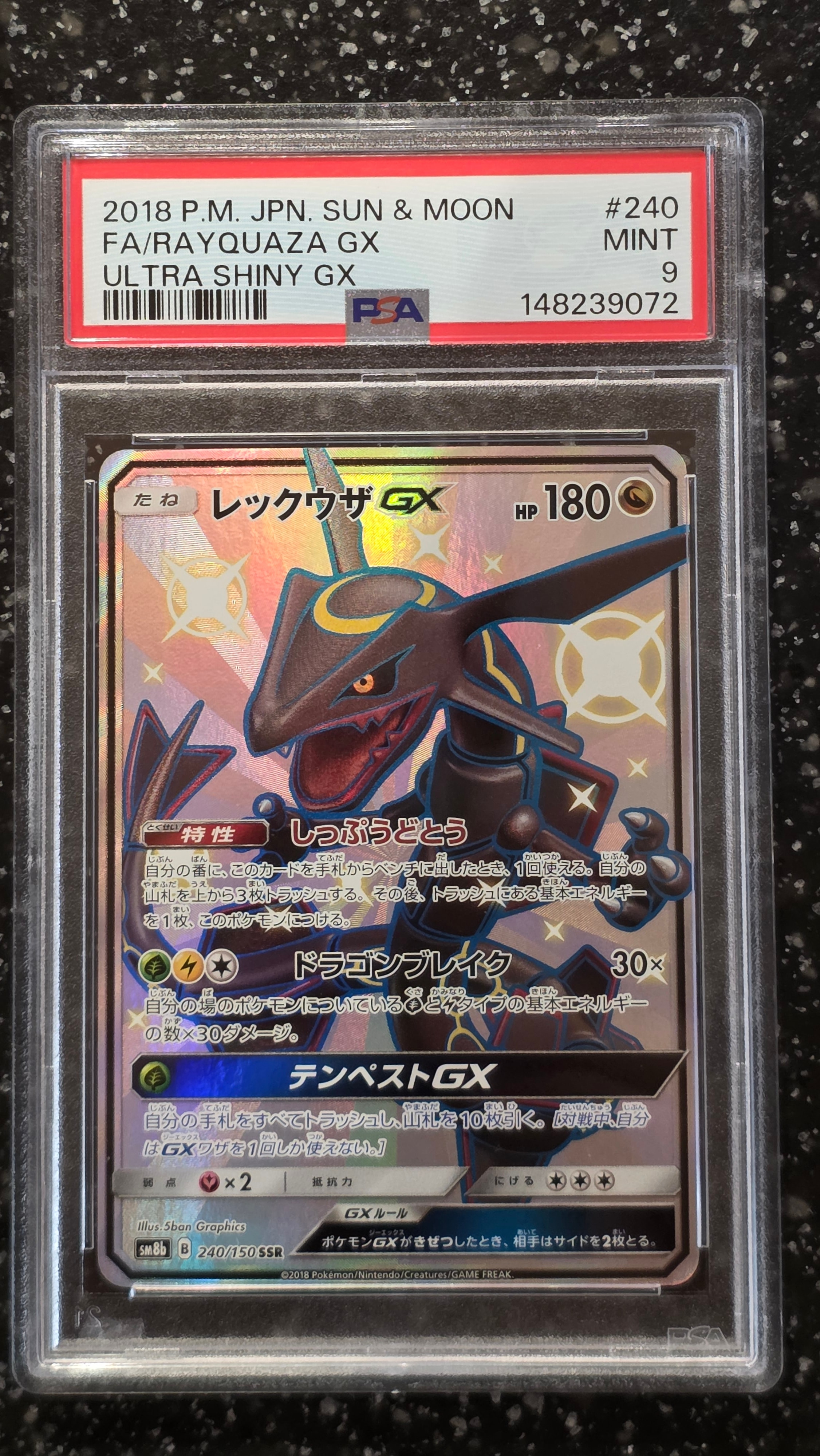 ポケモンカード レックウザGX SSR BGS10 PRISTINE レックウザGX SSR BGS10 PRISTINE 【公式通販】