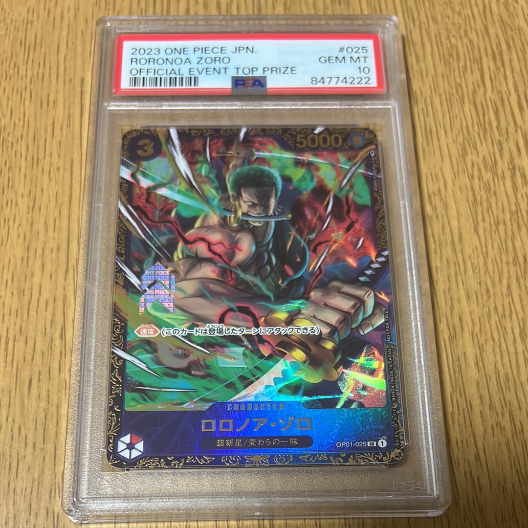 ロロノア・ゾロ SR [OP01-025] (フラッグシップバトル記念品)