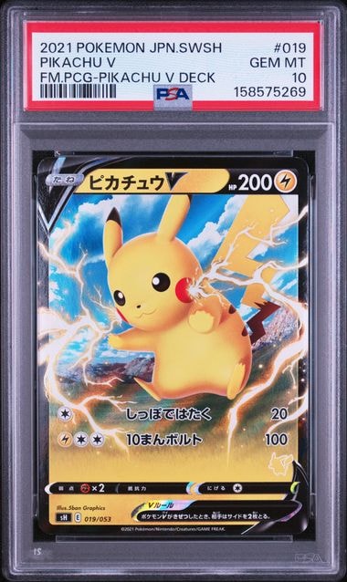 ピカチュウV RR仕様 [SH 019/053](ファミリーポケモンカードゲーム「ピカチュウV」)