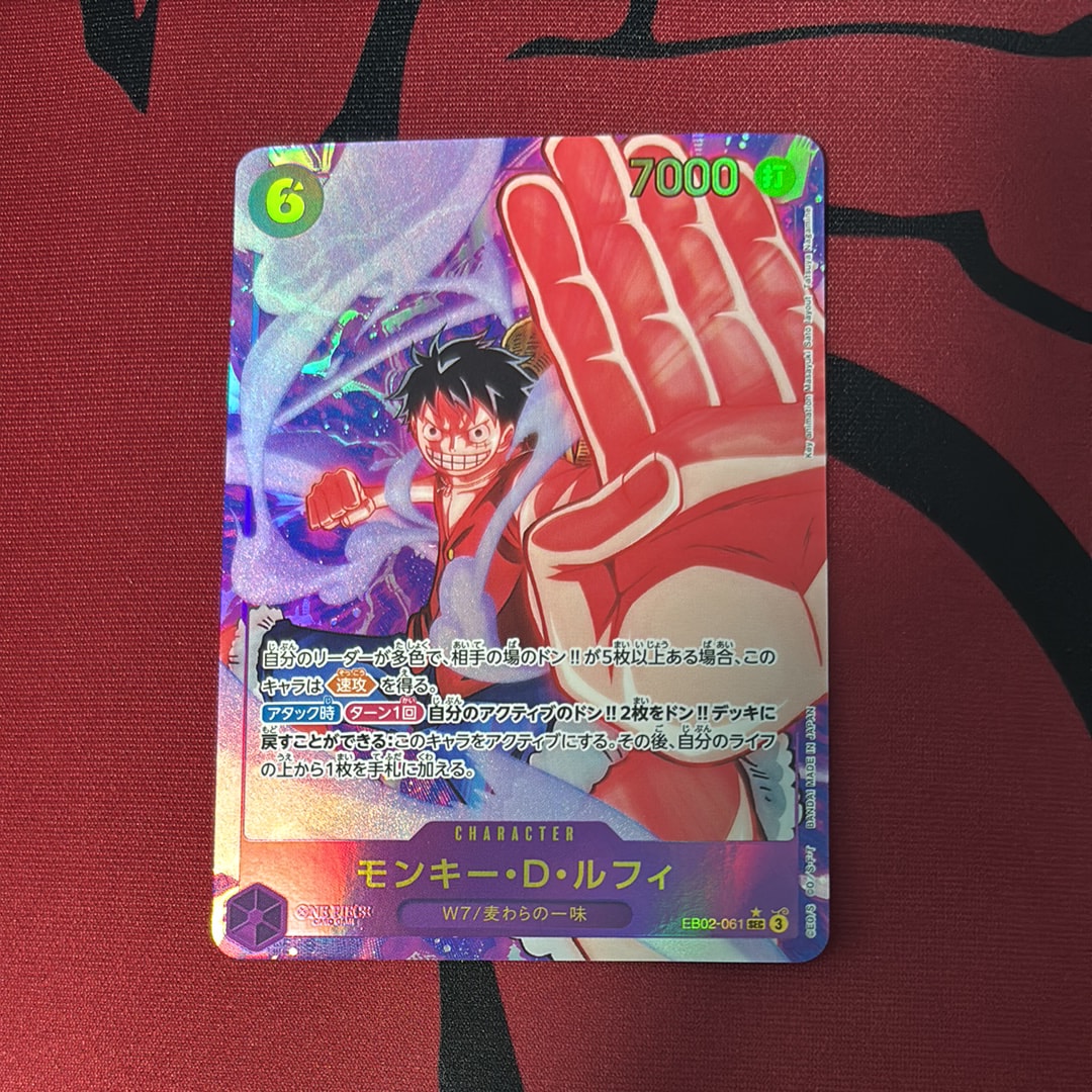 モンキー・D・ルフィ SEC-P [EB02-061](エクストラブースター「アニメ