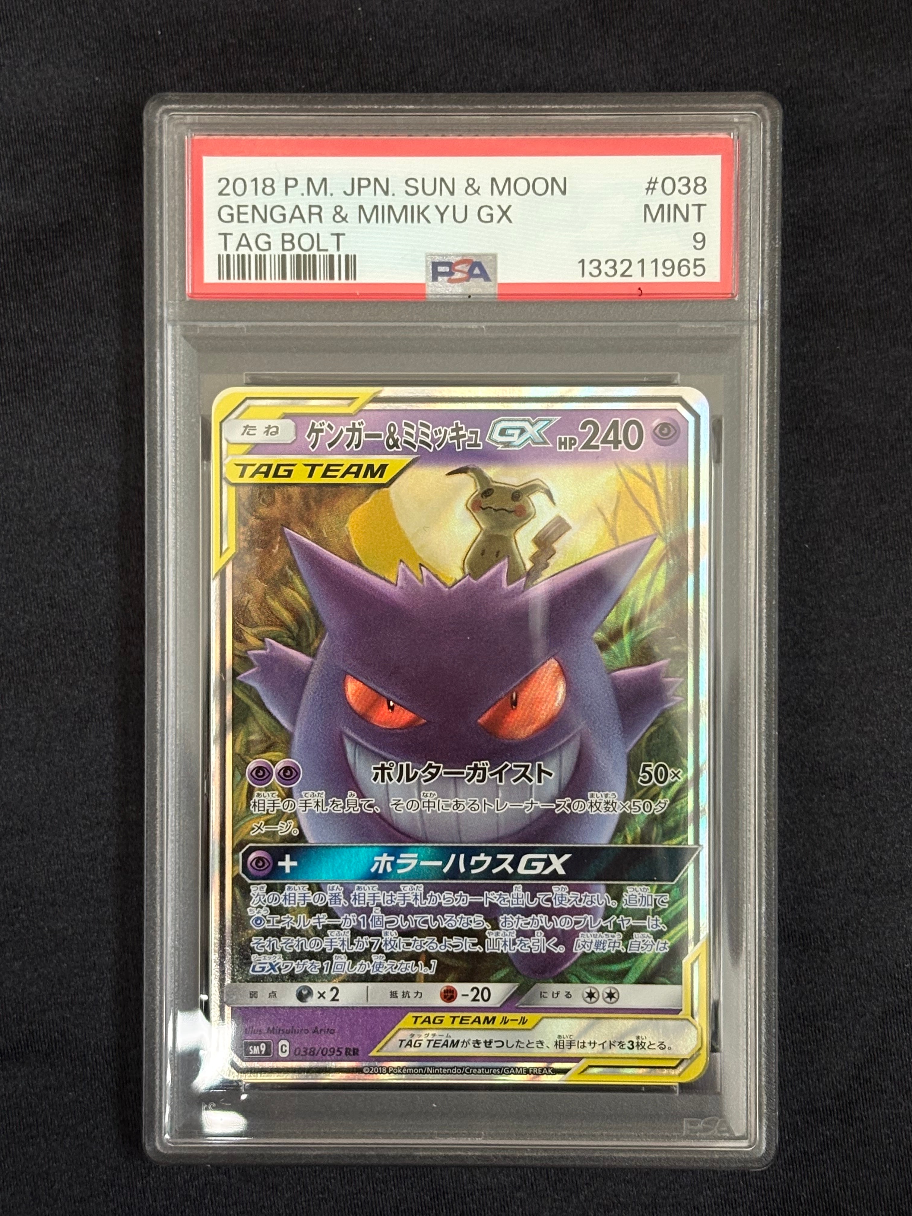 ガラルヤドキングV SR S5a【PSA10】双璧のファイター PSA10ガラル