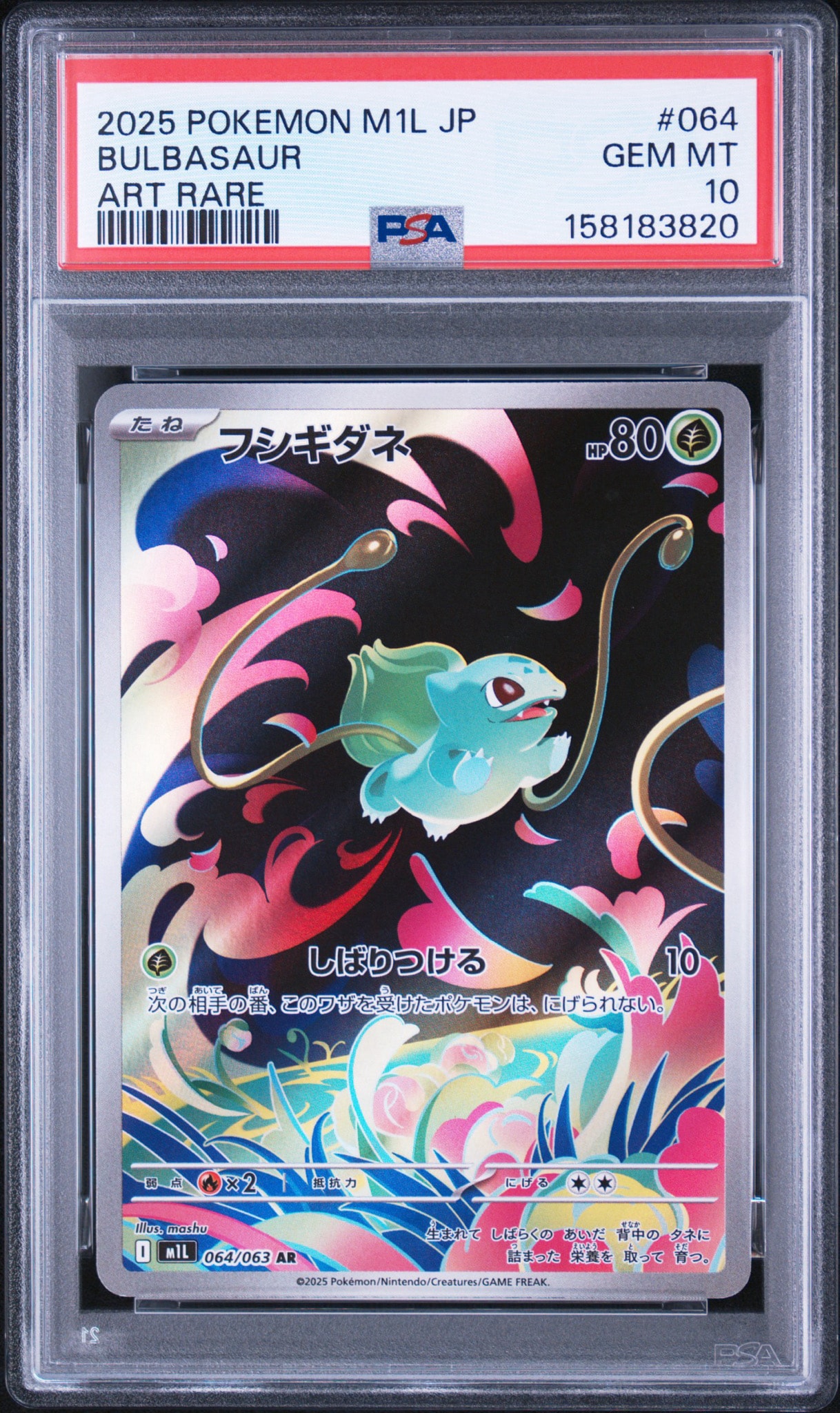 PSA10】フシギダネ AR [M1L 064/063](拡張パック「メガブレイブ」) 1枚