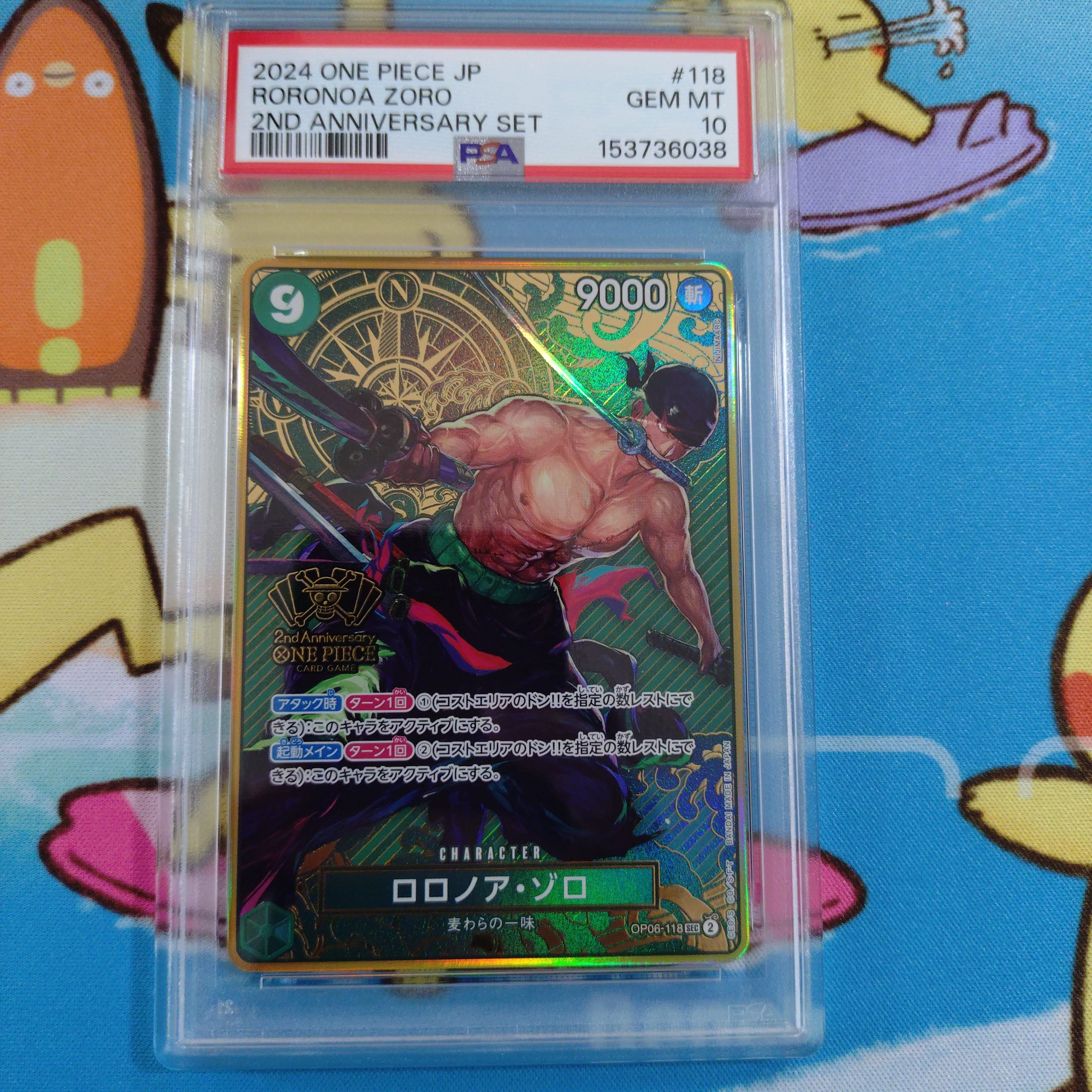 ロロノア・ゾロ SEC [OP06-118](スペシャルグッズセット「2nd ANNIVERSARY SET」)