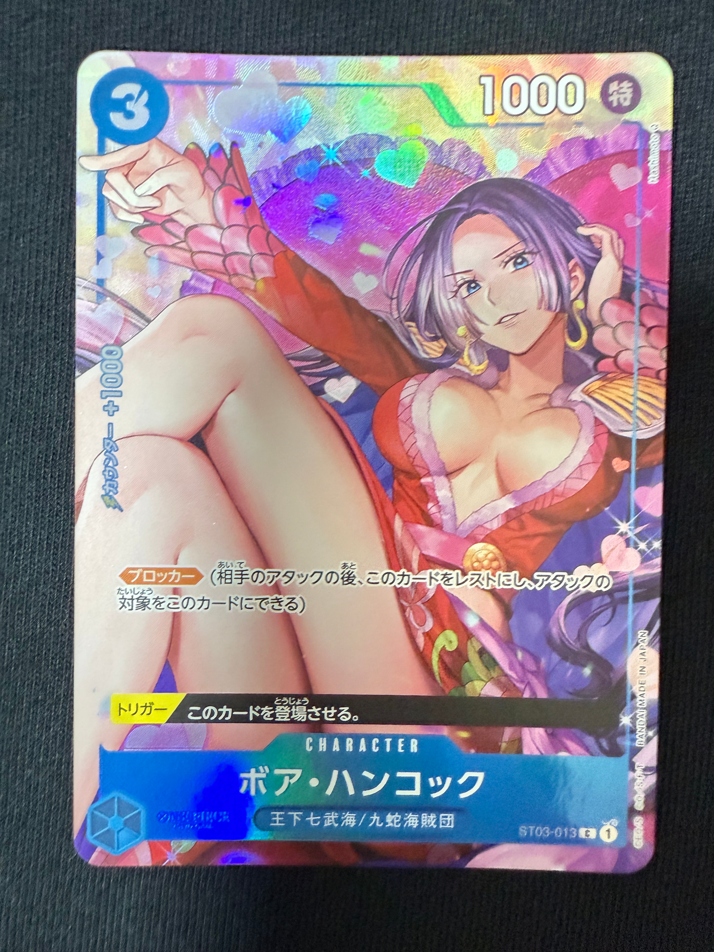 ドン!!カード : ボア・ハンコック (エクストラブースター「ワンピース