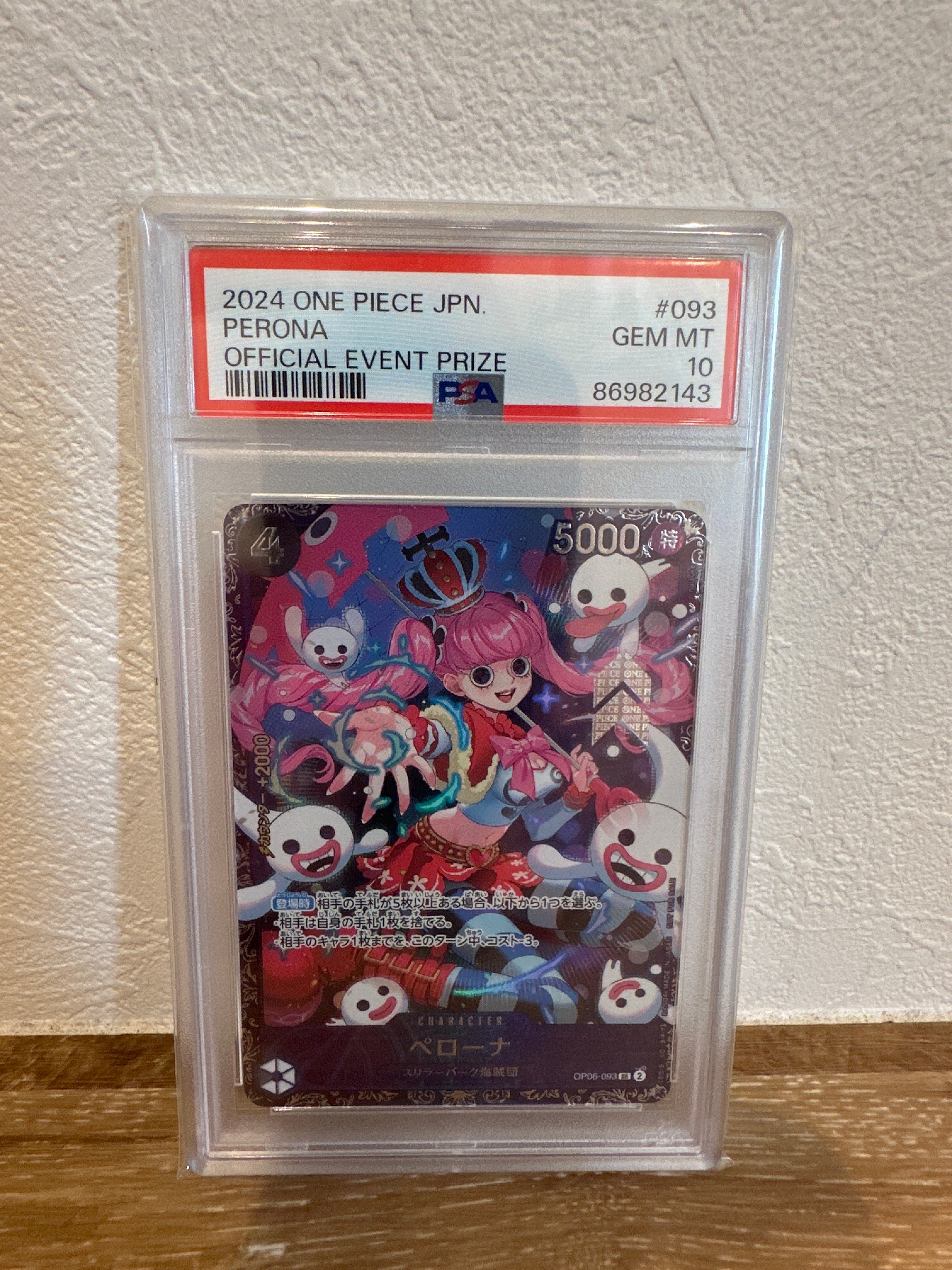 ペローナ SR [OP06-093] (フラッグシップバトル ベスト8記念品) for Japan