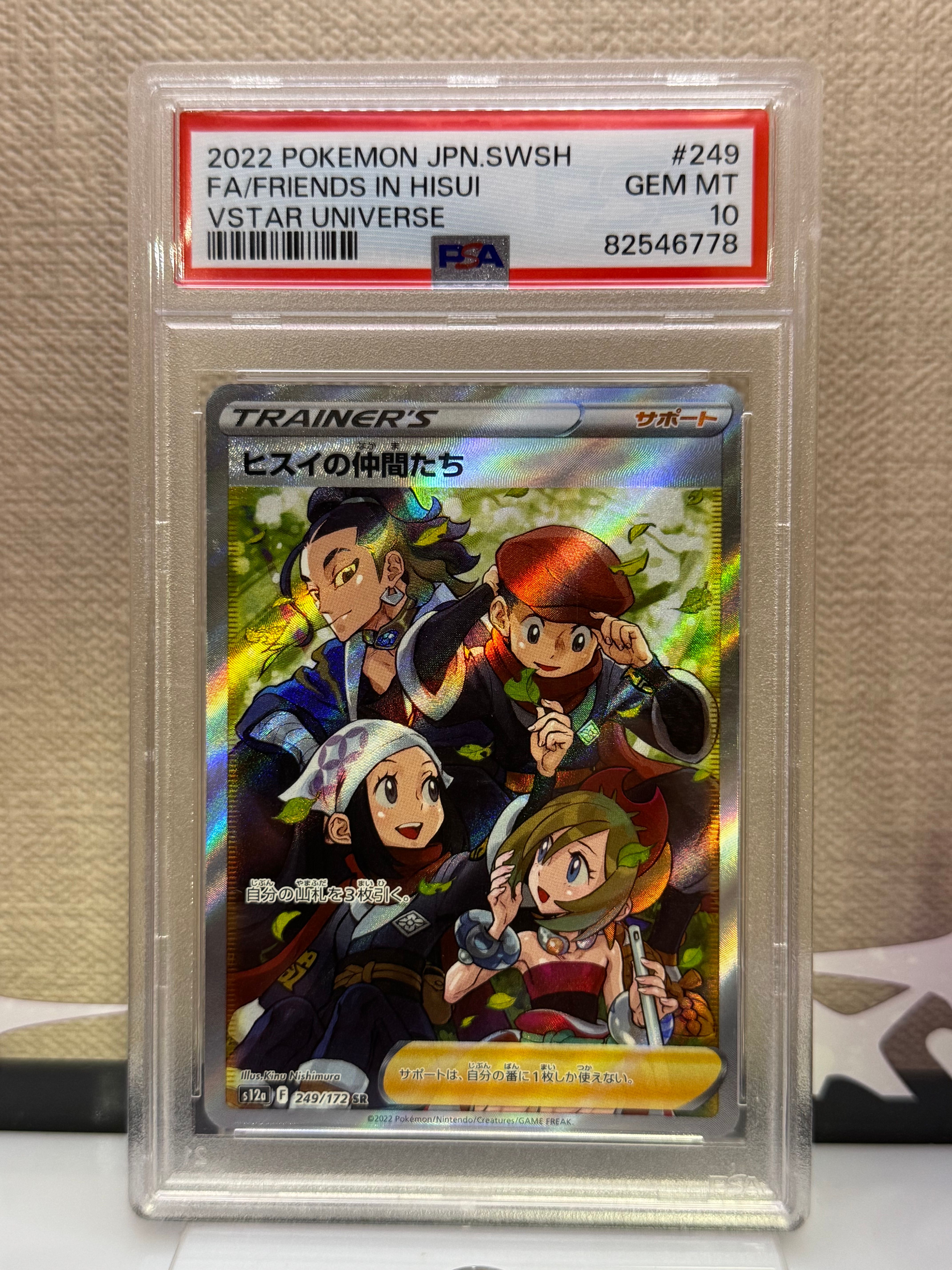 ヒスイの仲間たち SR[s12a 249/172](ハイクラスパック「VSTARユニバース」)