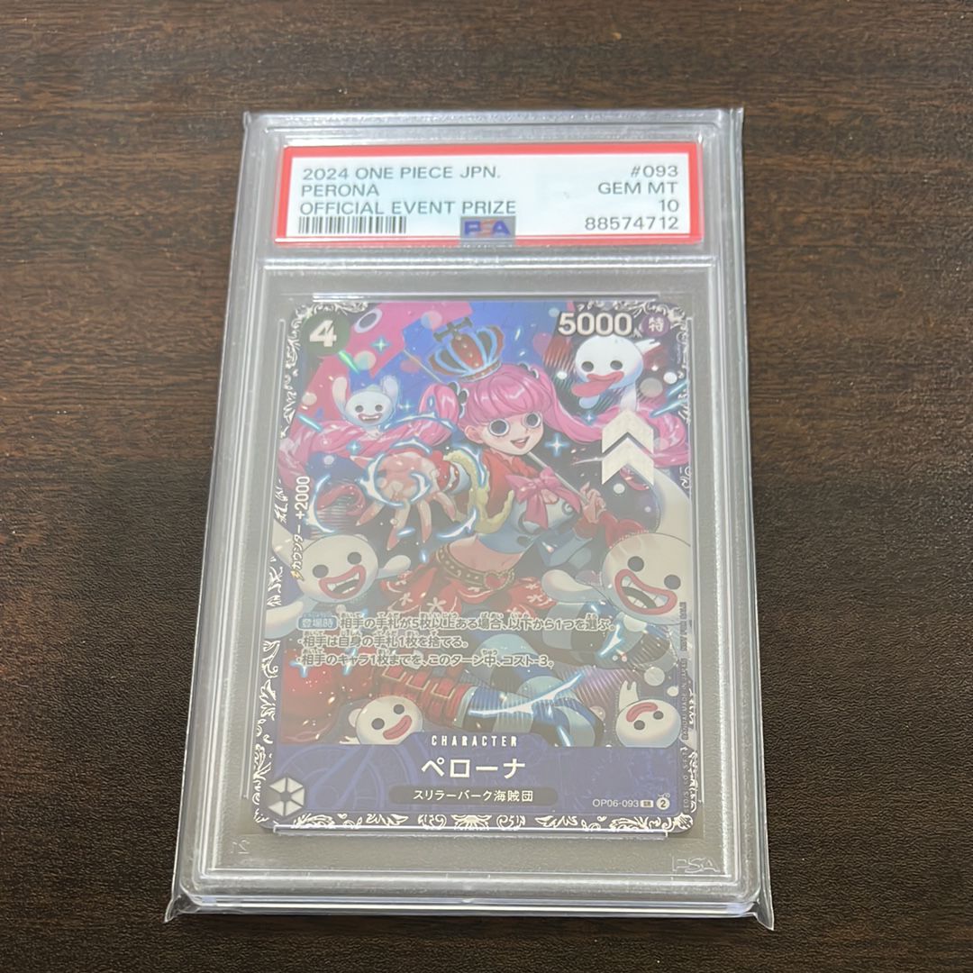 ペローナ SR [OP06-093] (フラッグシップバトル ベスト8記念品) for Japan