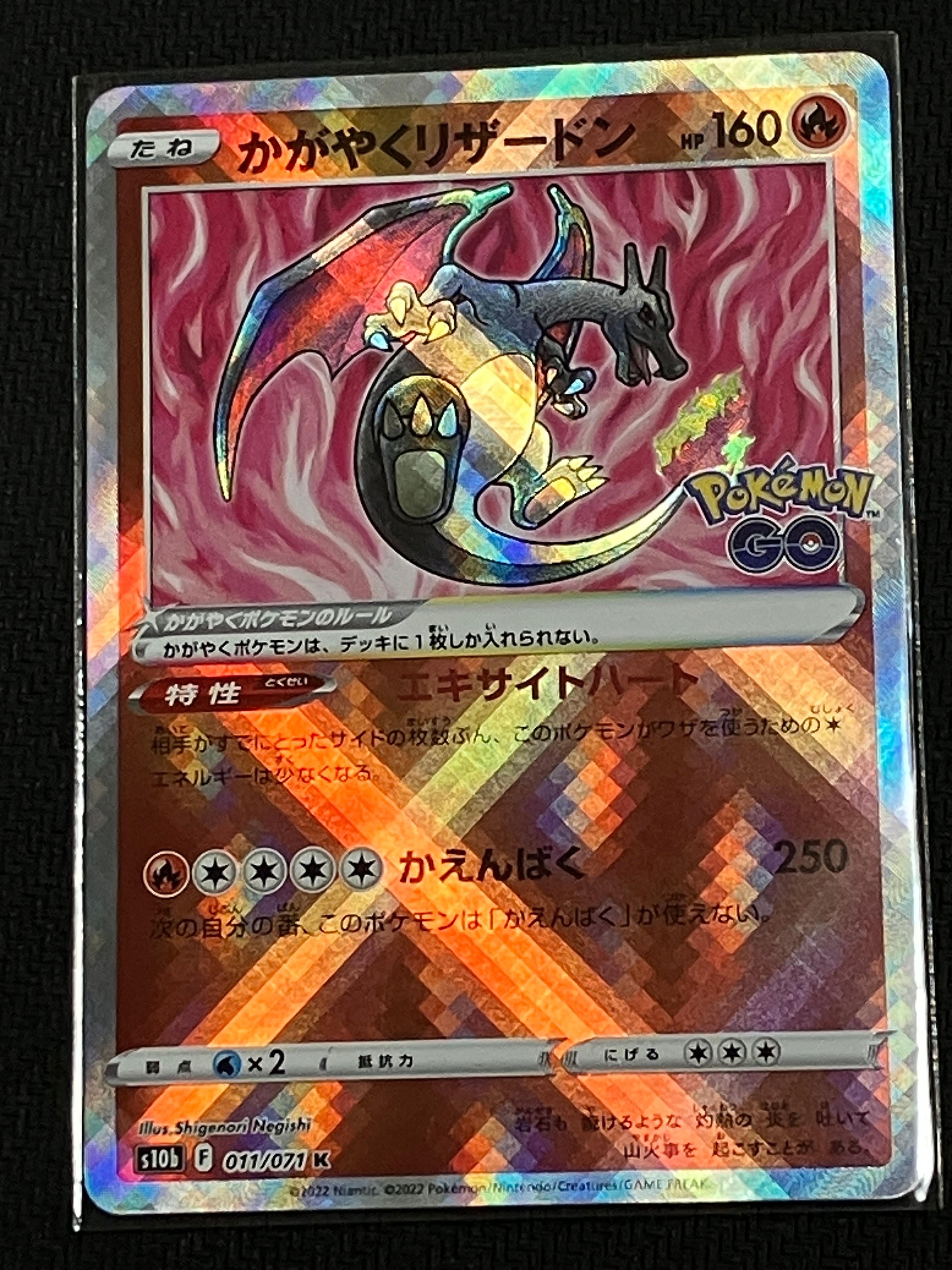 PSA10】かがやくリザードン K[S10b 011/071](強化拡張パック「Pokemon