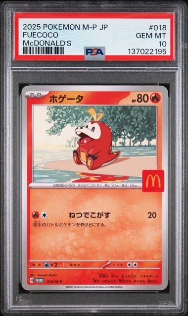 ホゲータ P [M-P 018](プロモカードパック「マクドナルド ハッピー