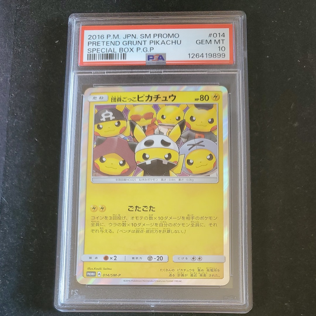 団員ごっこピカチュウ: プロモ[SM-P 014](スペシャルBOX「団員ごっこピカチュウ」)