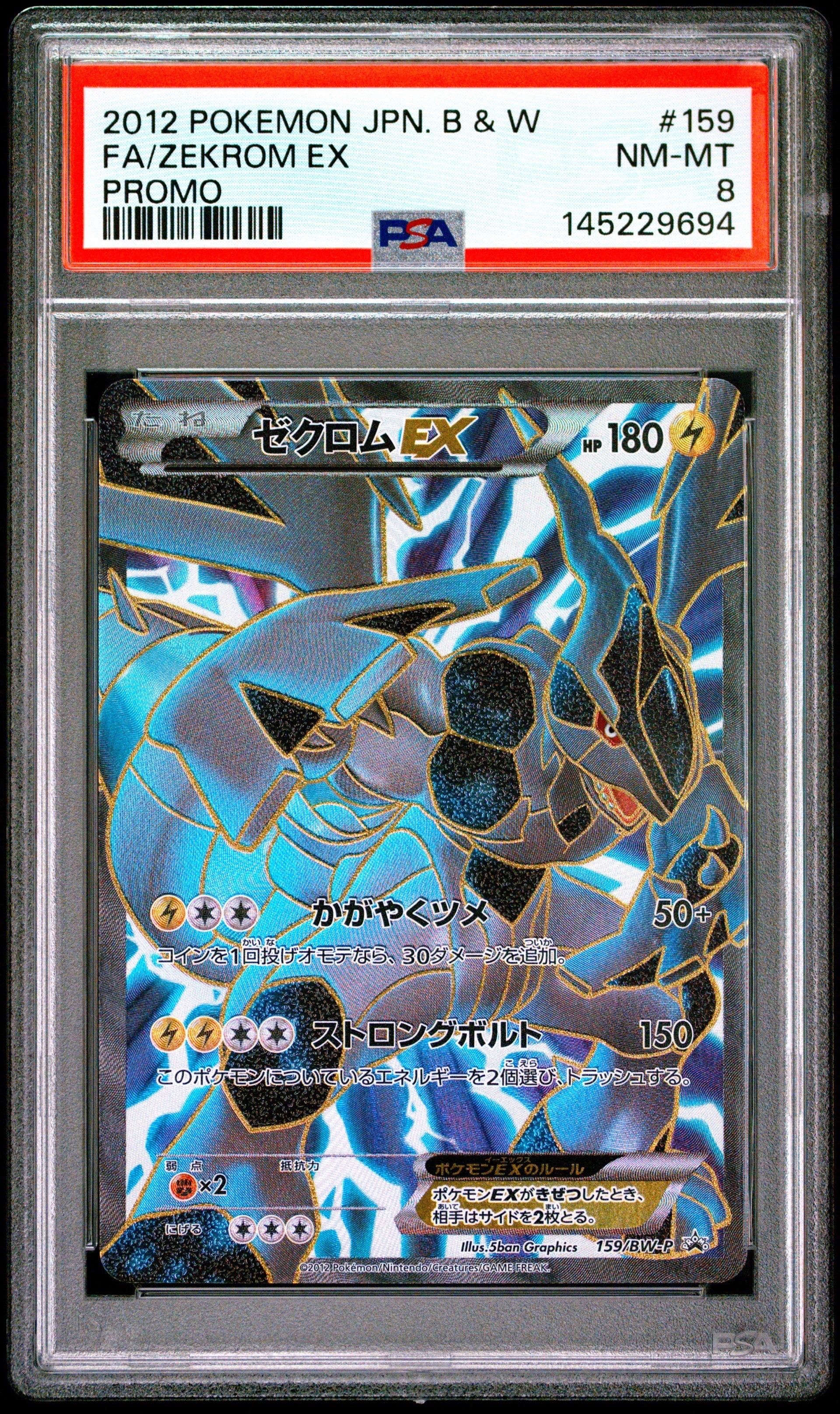 サーナイトex SAR [SV4a 348/190](ハイクラスパック「シャイニー
