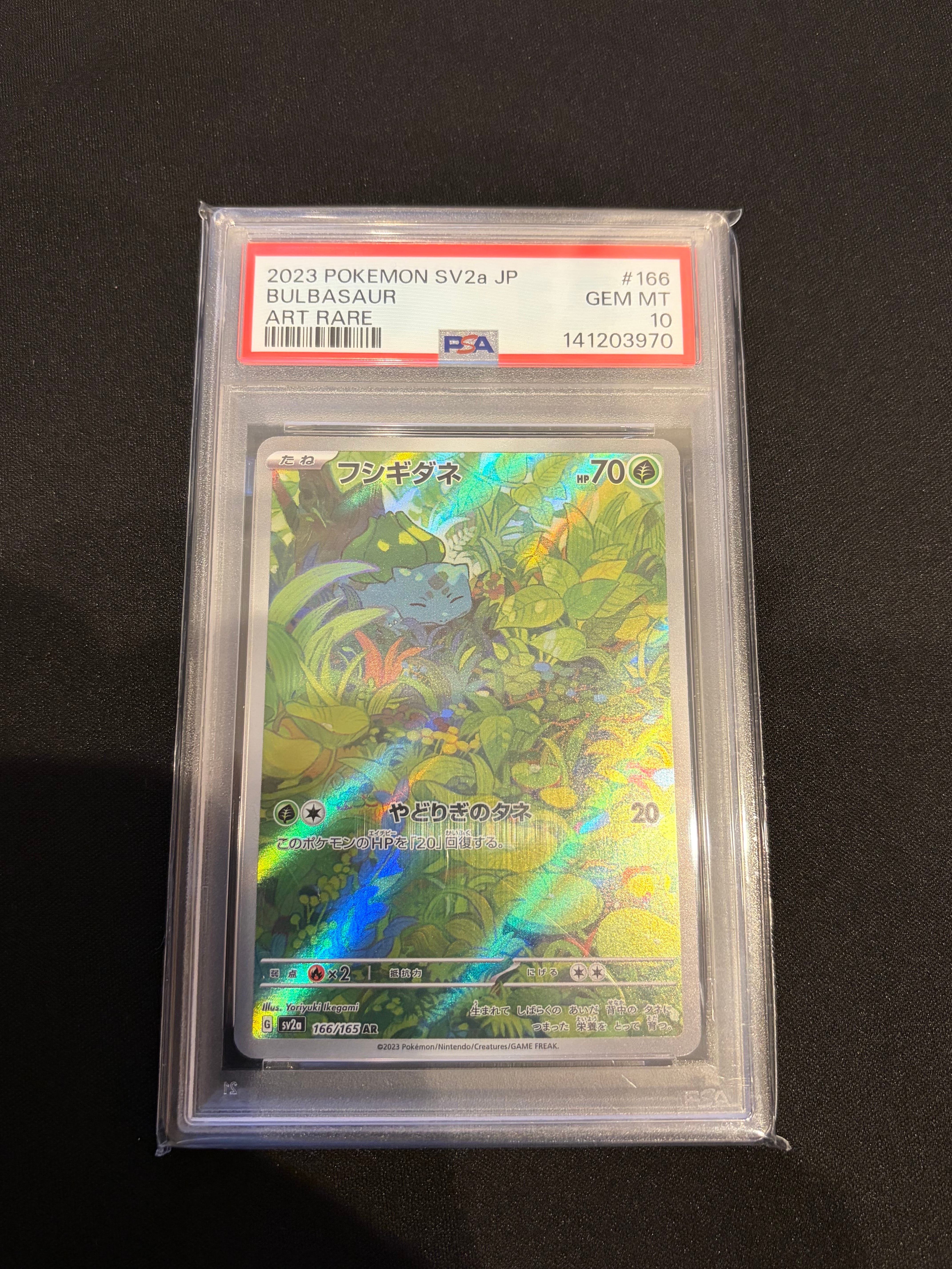 フシギダネ AR[SV2a 166/165](強化拡張パック「ポケモンカード151」)