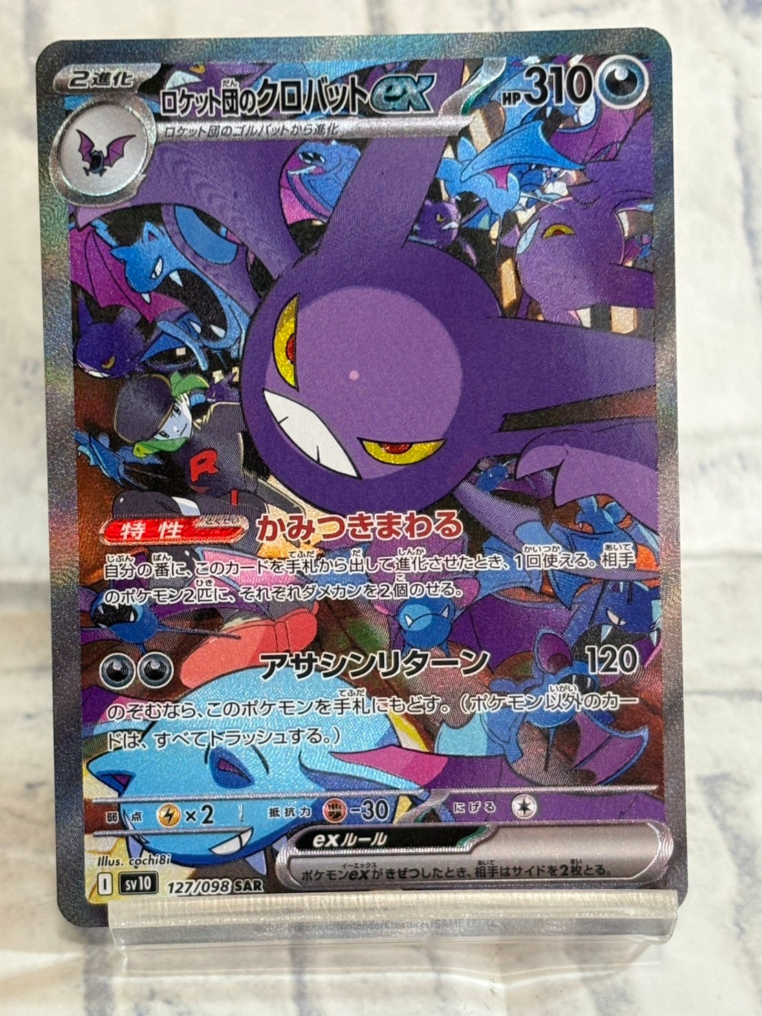 ホップのカビゴン [M2a 136/193](ハイクラスパック「MEGAドリームex