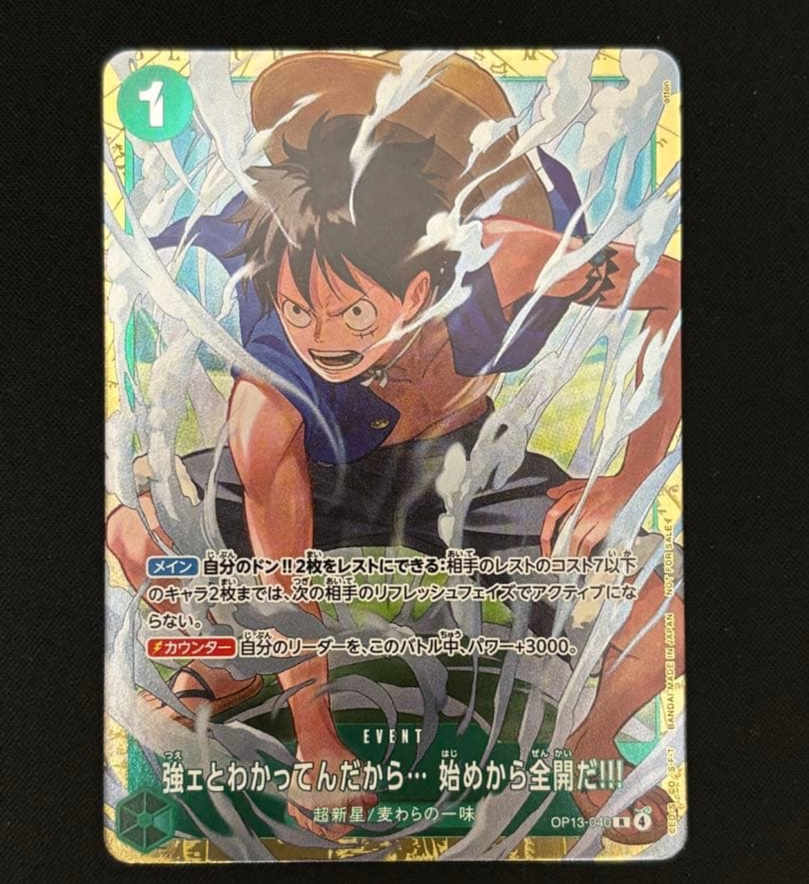 強ェとわかってんだから... 始めから全開だ!!! R :優勝記念品 [OP13-040](プロモーションカード「スタンダードバトル 2026年6月」)