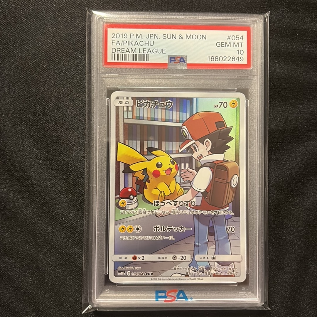 ポケモンカードゲーム ピカチュウ CHR ドリームリーグ ピカチュウ CHR