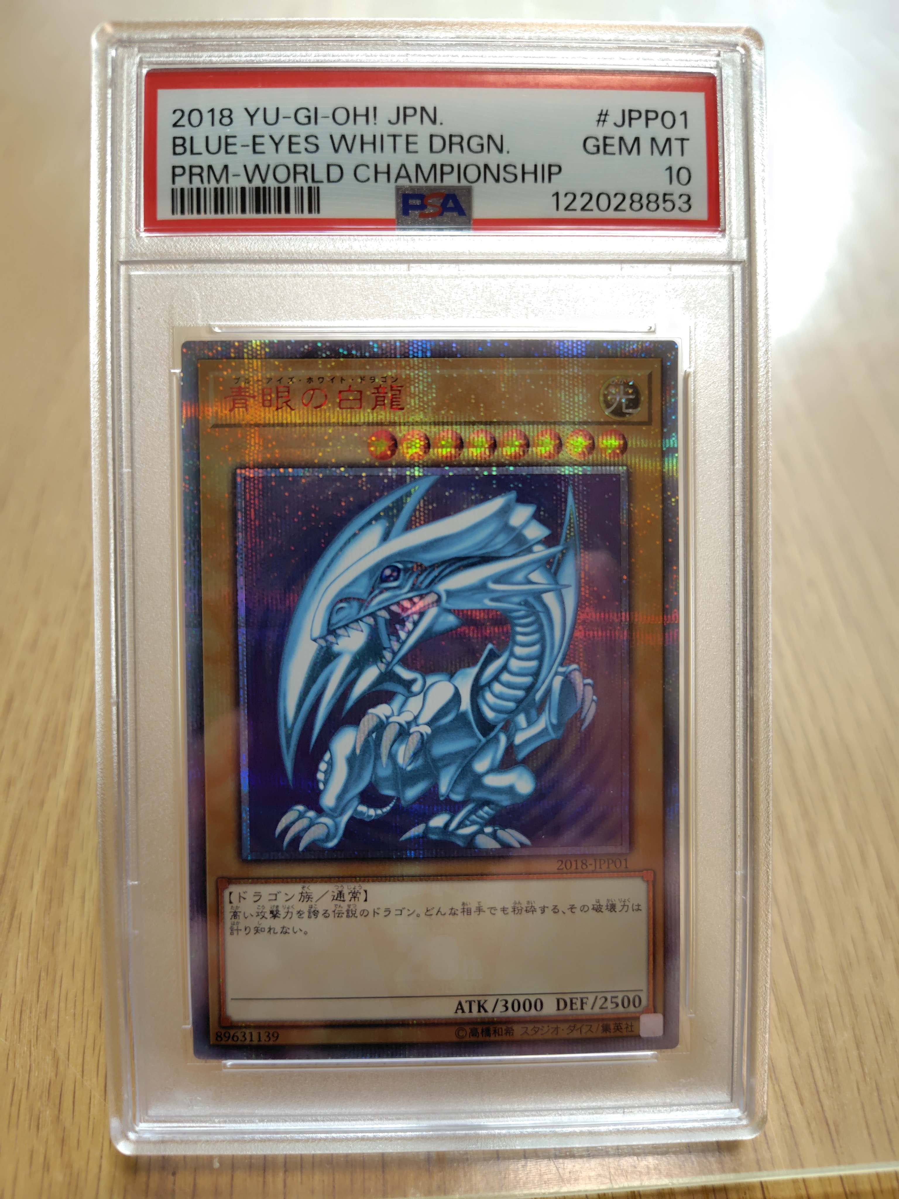 青眼の白龍 20th SE [2018-JPP01](WORLD CHAMPIONSHIP 2018 来場記念カード)