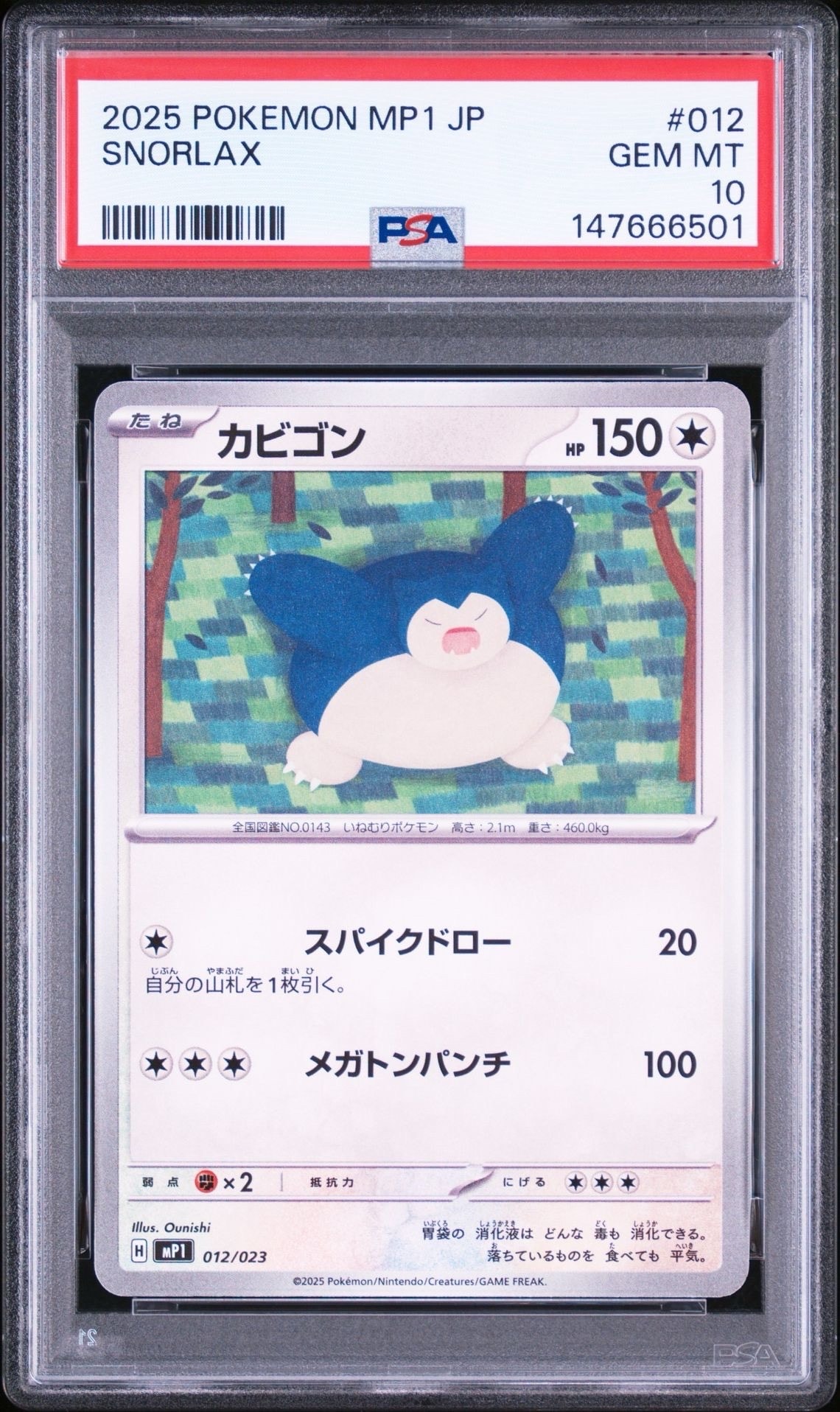 ミュウ P [PCG-P 091](プロモーションカード「小学館 小学一年生 小学