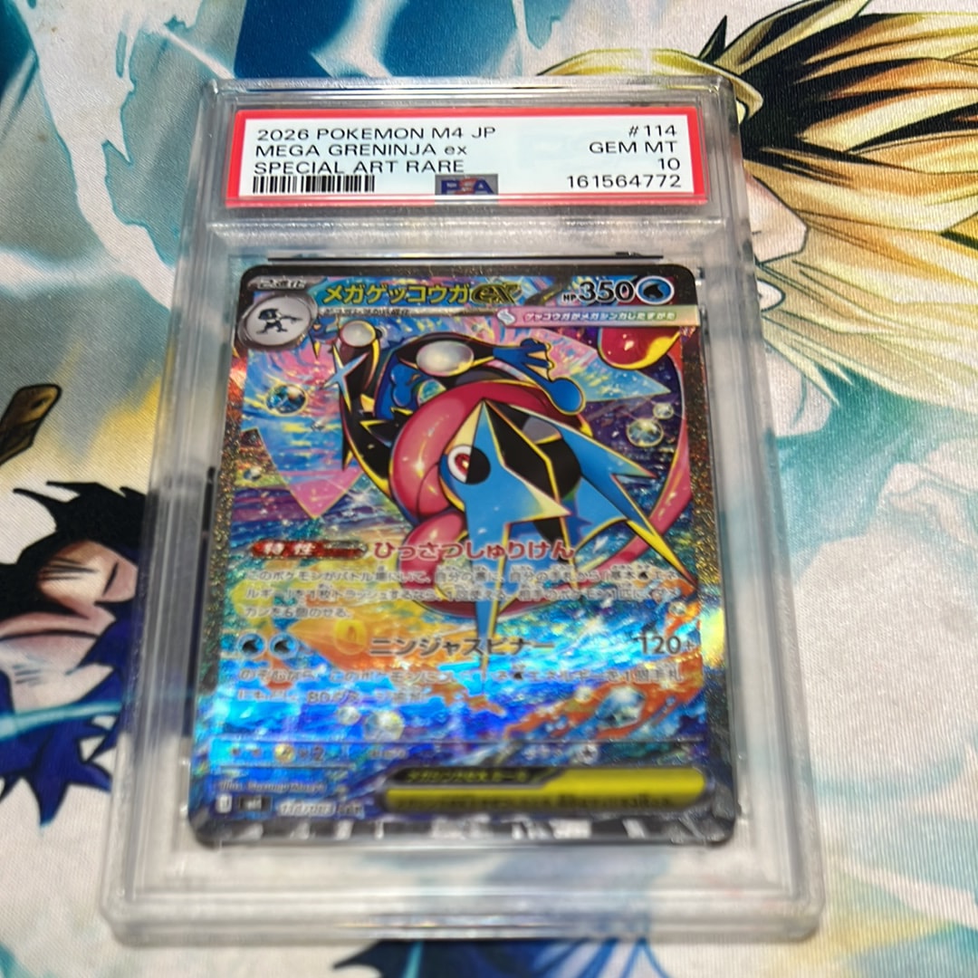 メガゲッコウガex SAR [M4 114/083](拡張パック「ニンジャスピナー」)