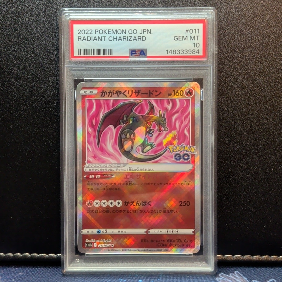 かがやくリザードン K[S10b 011/071](強化拡張パック「Pokemon GO