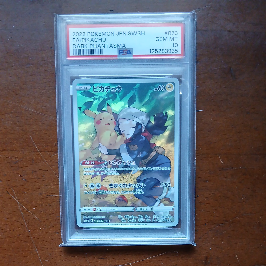 PSA10】フォレトス ☆ : 旧裏 [neo2 No.205](ポケモンカード☆neo 拡張