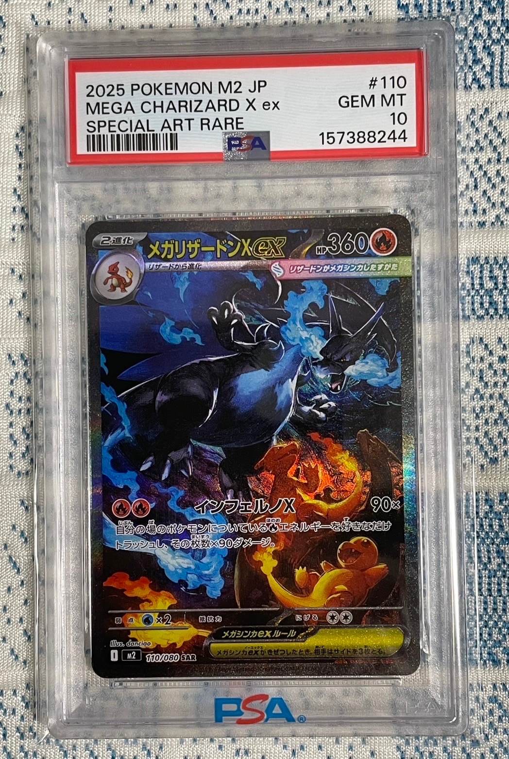 PSA10】グレイシアex SAR [SV8a 206/187](ハイクラスパック「テラス