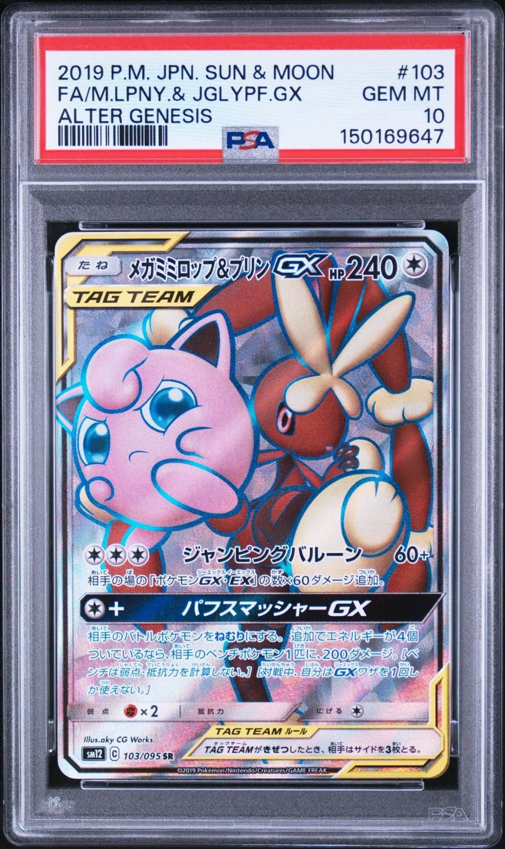 マリィ SR[S1H 068/060](拡張パック「シールド」)の新品/中古フリマ