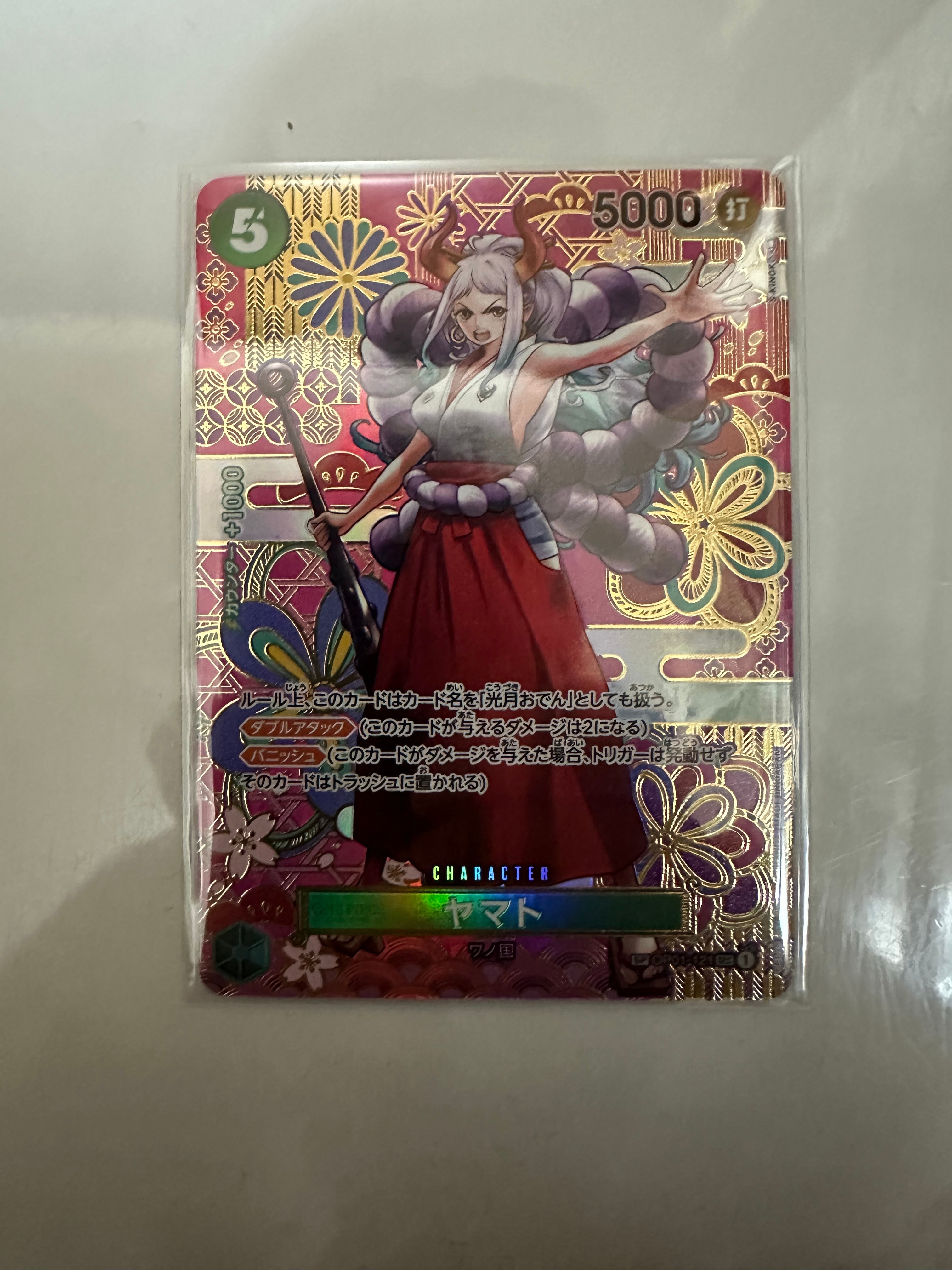 ヤマト SEC-SPC [OP01-121] (ブースターパック 新時代の主役)