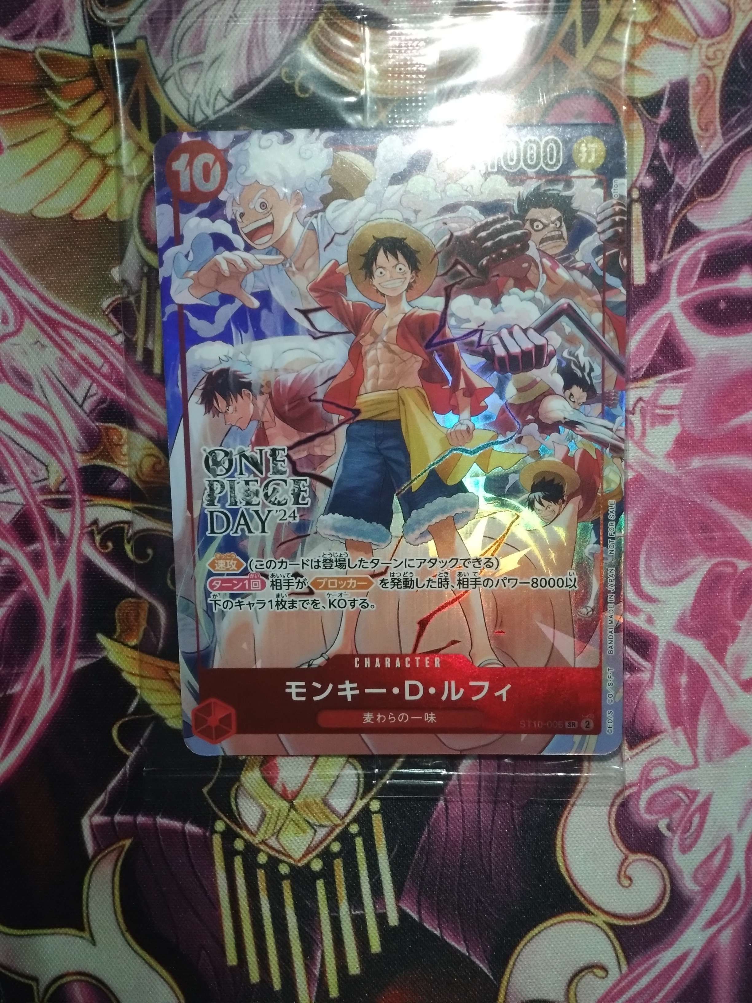 モンキー・D・ルフィ SR [ST10-006](プロモーションカード「ONE PIECE DAY'24 来場者特典」)