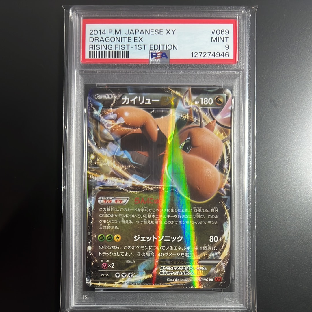 【1st ed】カイリューex δ ☆ 拡張パック さいはての攻防 価格相談可 カイリューEX SR :1ED [CP6 098/087](コンセプトパック