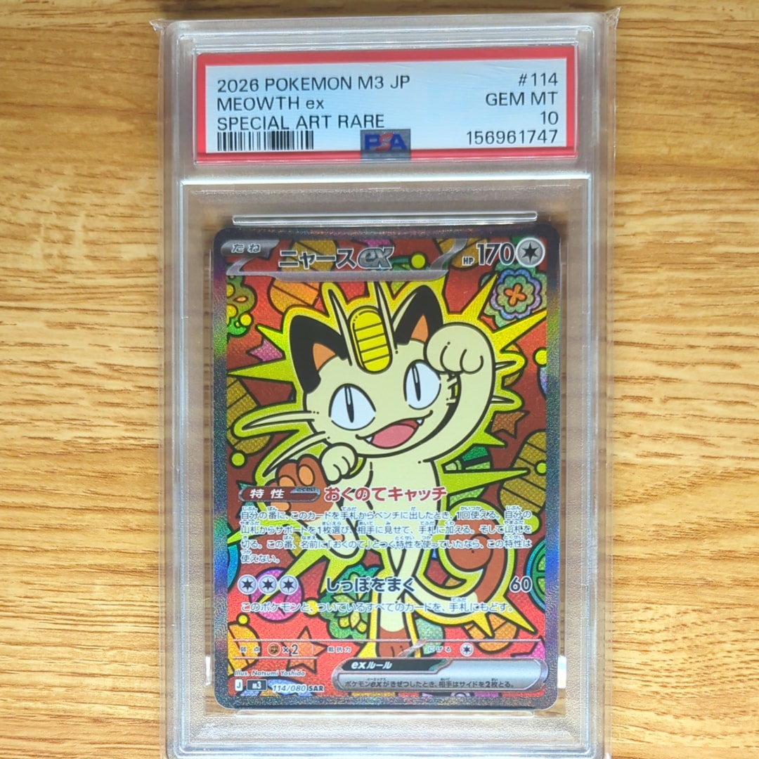 PSA9】コイキング ○ : 旧裏 [PMCG4 No.129](拡張パック「ロケット団