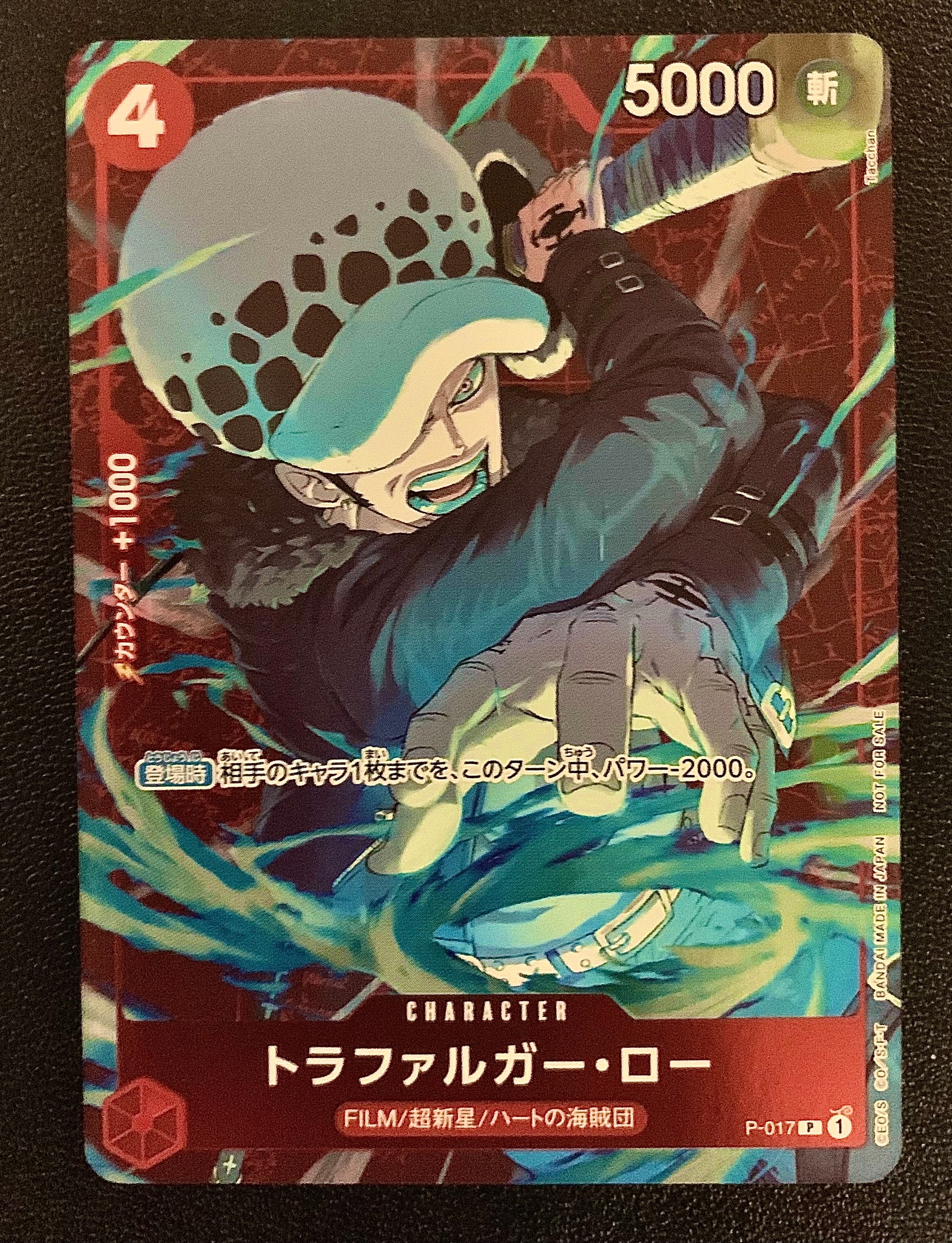 トラファルガー・ロー P [P-017] (スタンダードバトル 優勝記念品)